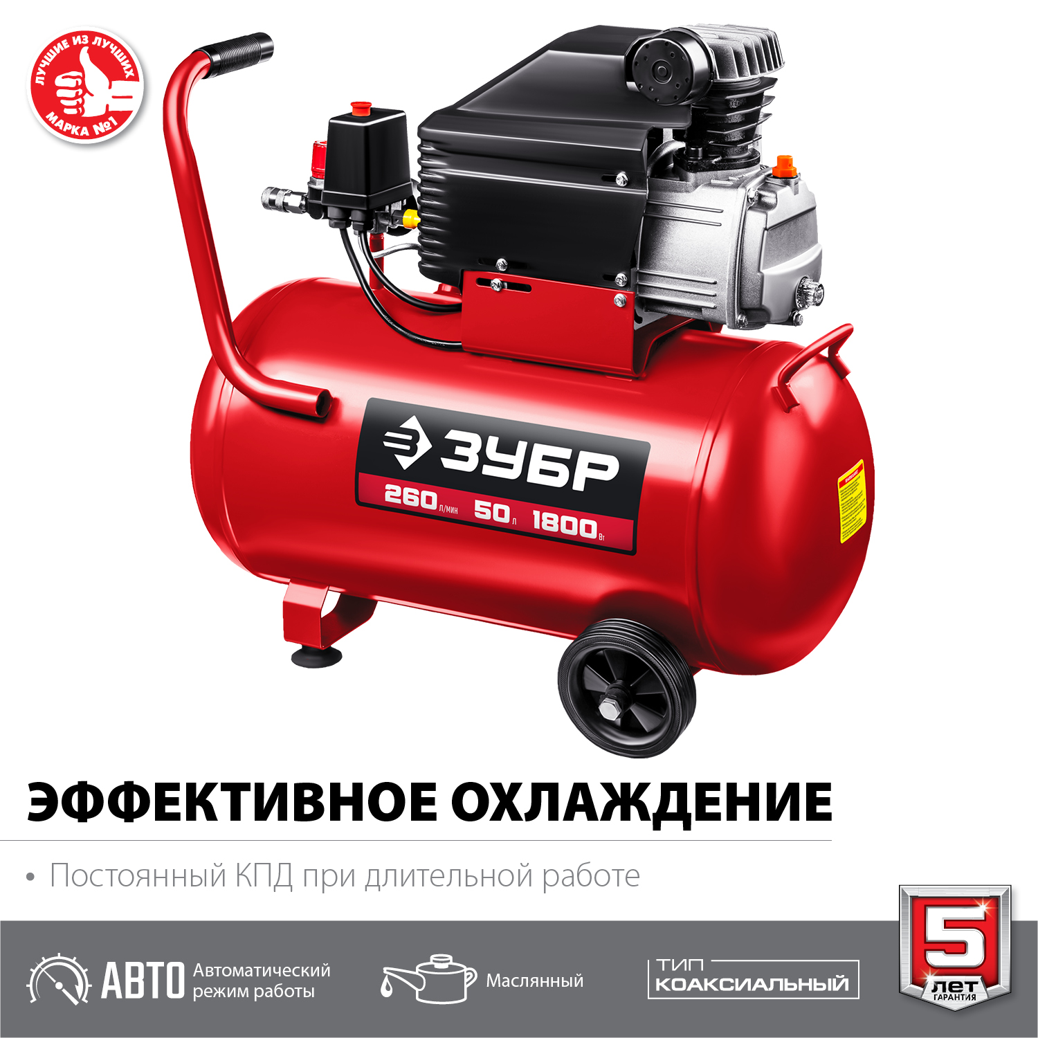 ЗУБР 260 л/мин, 50 л, 1500 Вт, масляный компрессор (КПМ-260-50) — фото 5