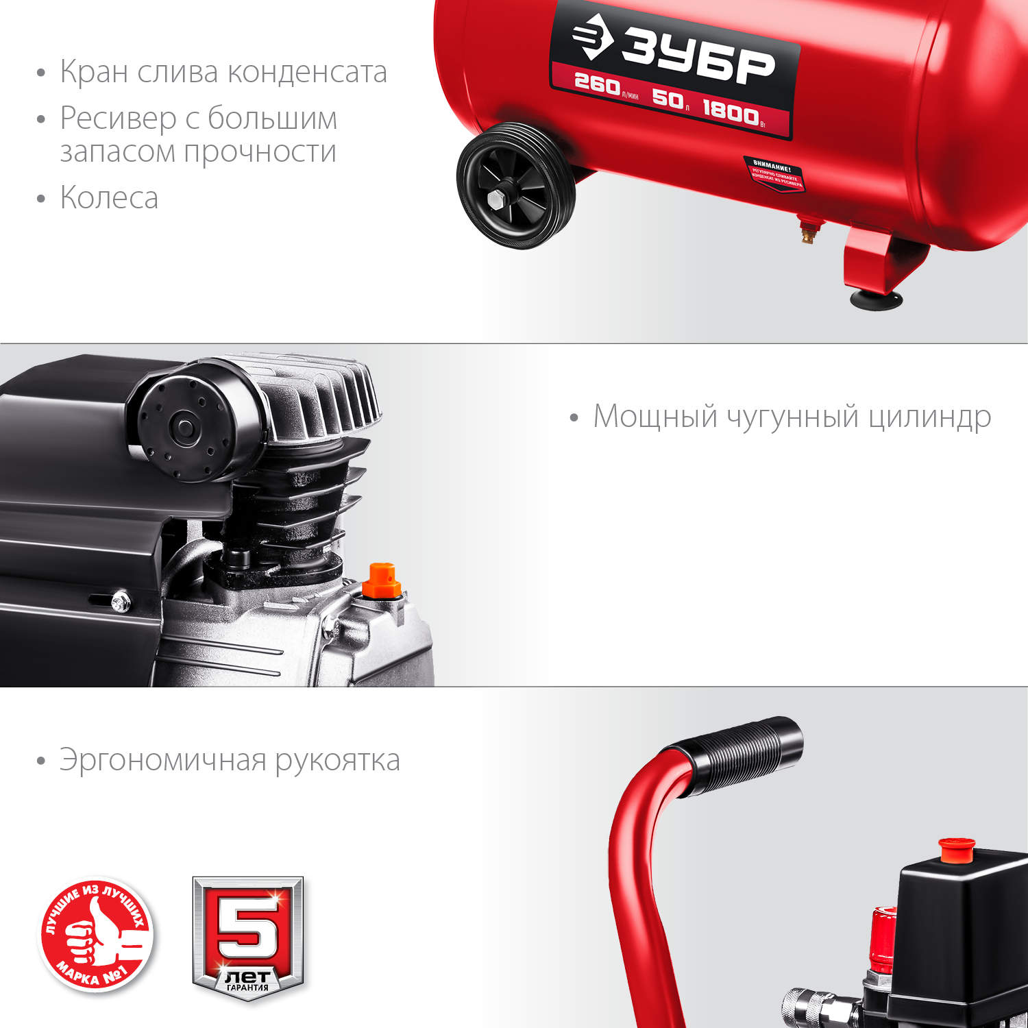 ЗУБР 260 л/мин, 50 л, 1500 Вт, масляный компрессор (КПМ-260-50) — фото 7