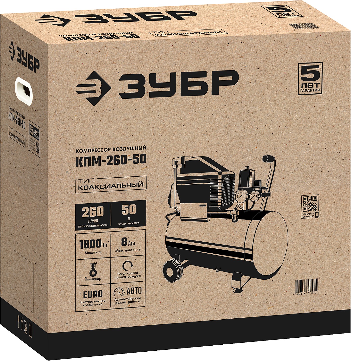 ЗУБР 260 л/мин, 50 л, 1500 Вт, масляный компрессор (КПМ-260-50) — фото 8