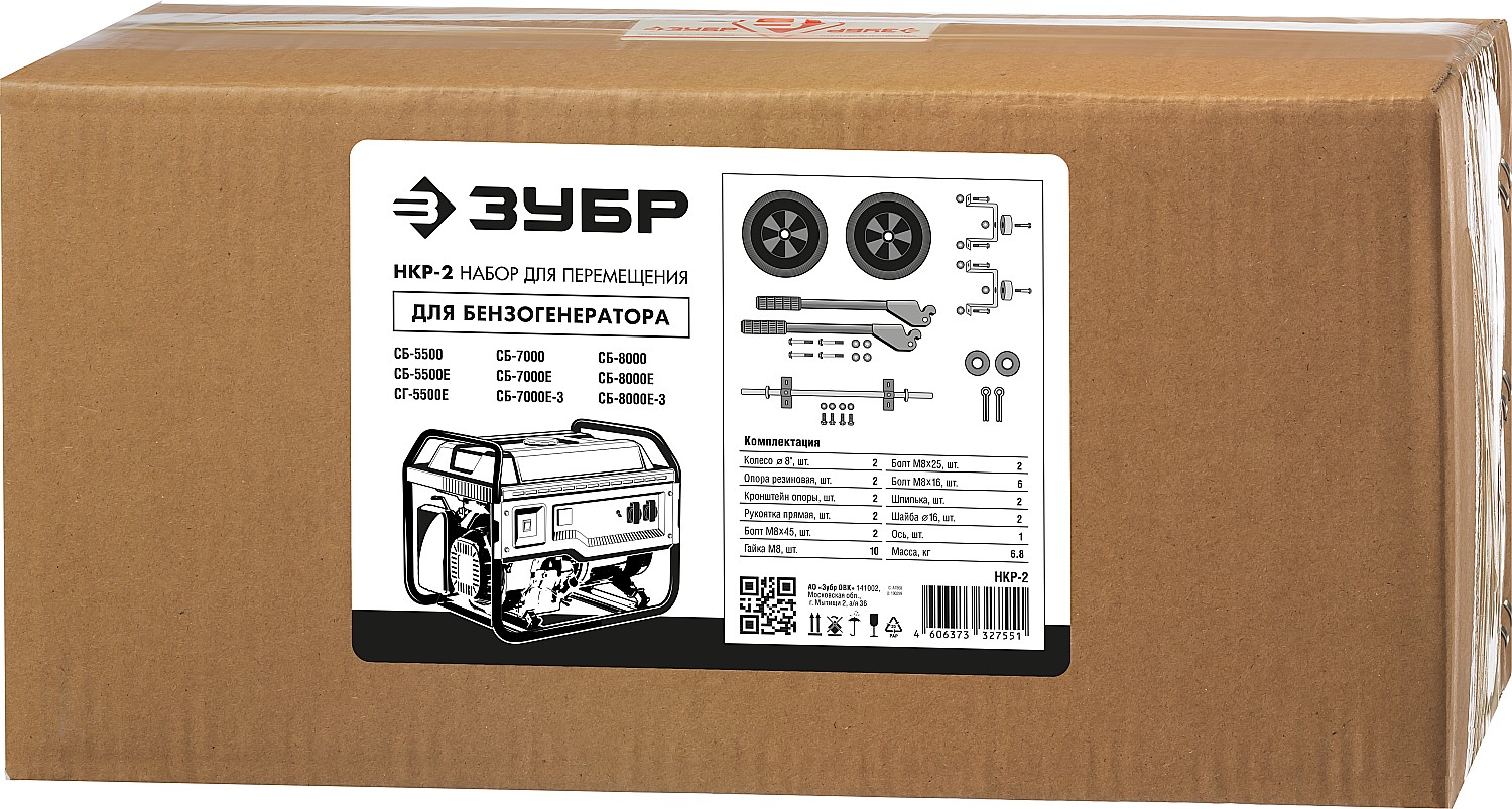 ЗУБР № 2 для генераторов мощностью свыше 4000 Вт, набор колес + рукоятка (НКР-2) — фото 5