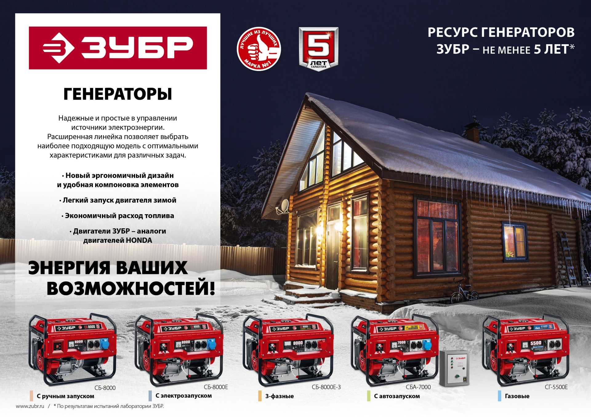 ЗУБР № 2 для генераторов мощностью свыше 4000 Вт, набор колес + рукоятка (НКР-2) — фото 6