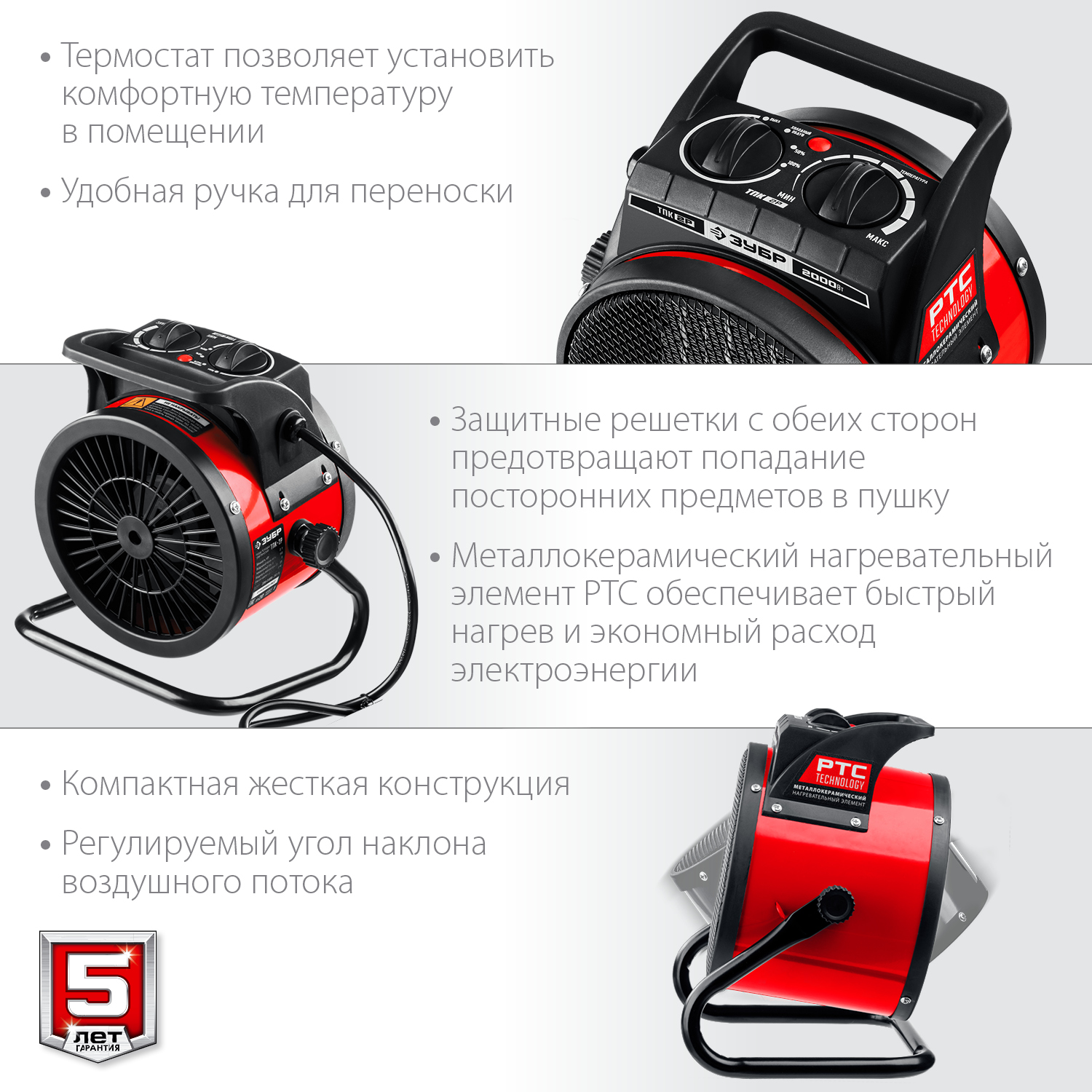 ЗУБР 2 кВт, электрическая тепловая пушка (ТПК-2Р) — фото 5