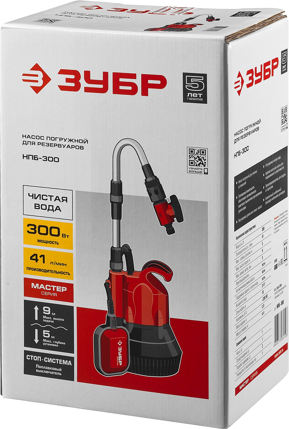 ЗУБР 300 Вт, дренажный насос для резервуаров (бочковой) (НПБ-300) — фото 8
