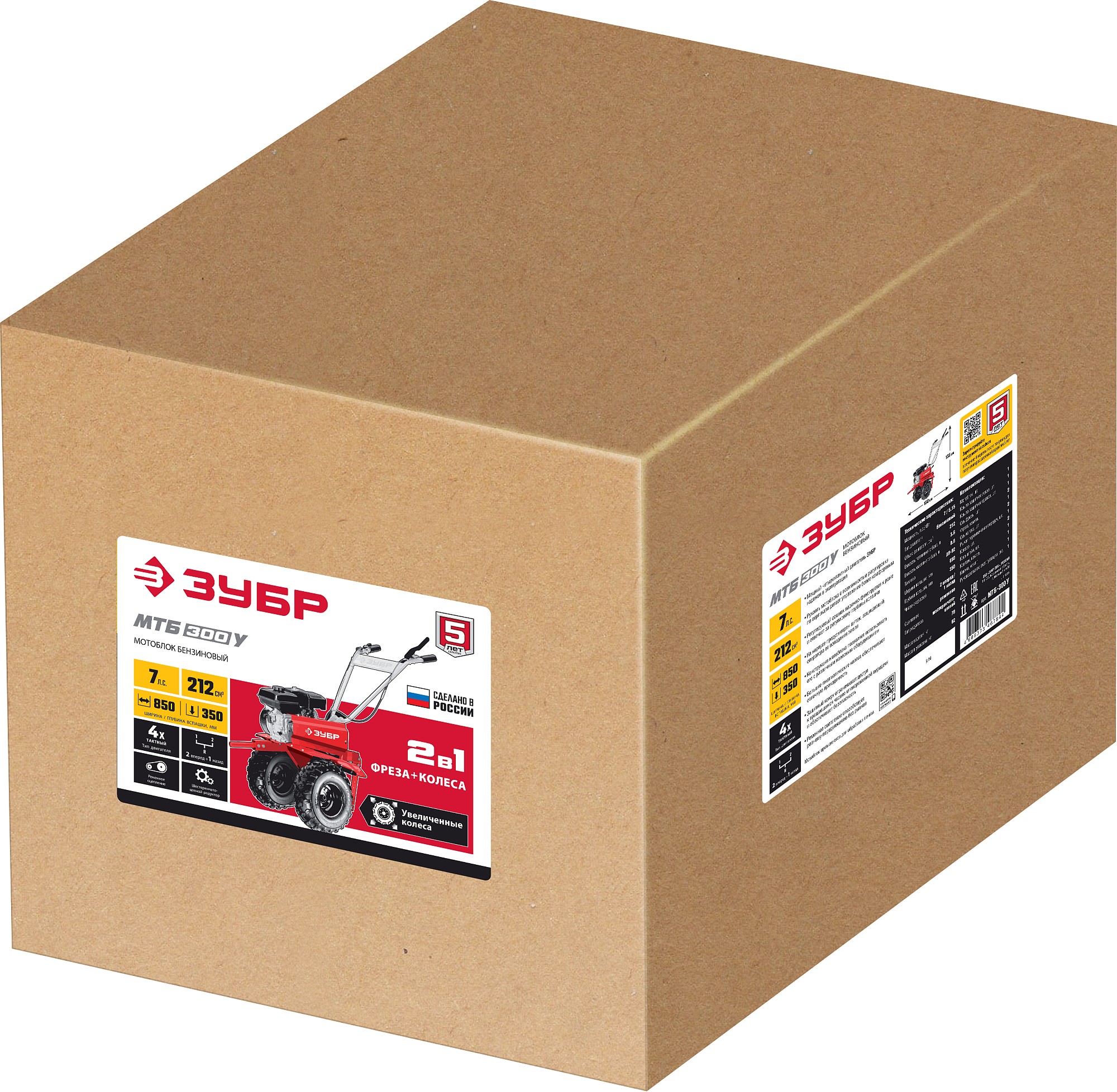 ЗУБР увеличенные колеса, 7 л.с., мотоблок (МТБ-300 У) — фото 20