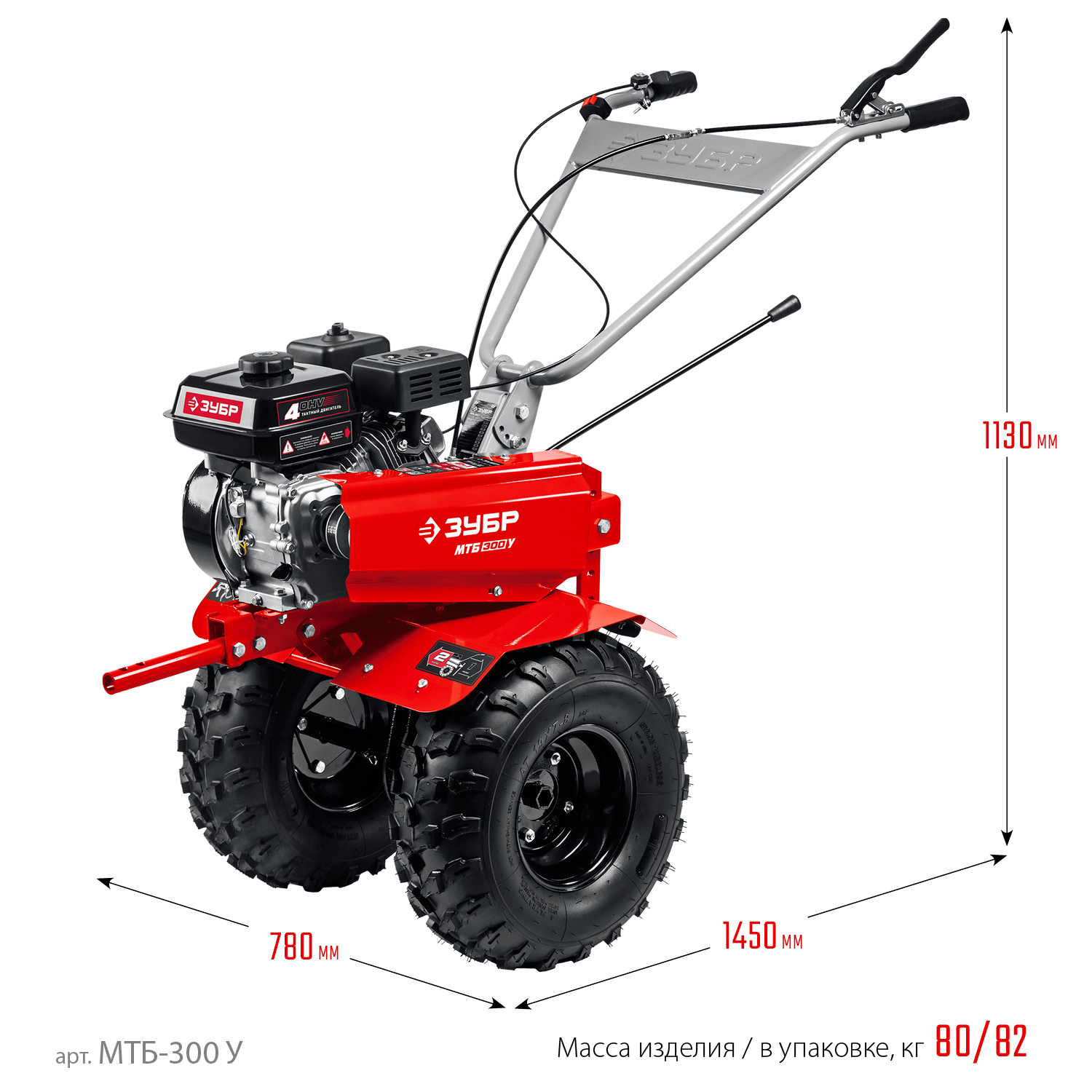 ЗУБР увеличенные колеса, 7 л.с., мотоблок (МТБ-300 У) — фото 3
