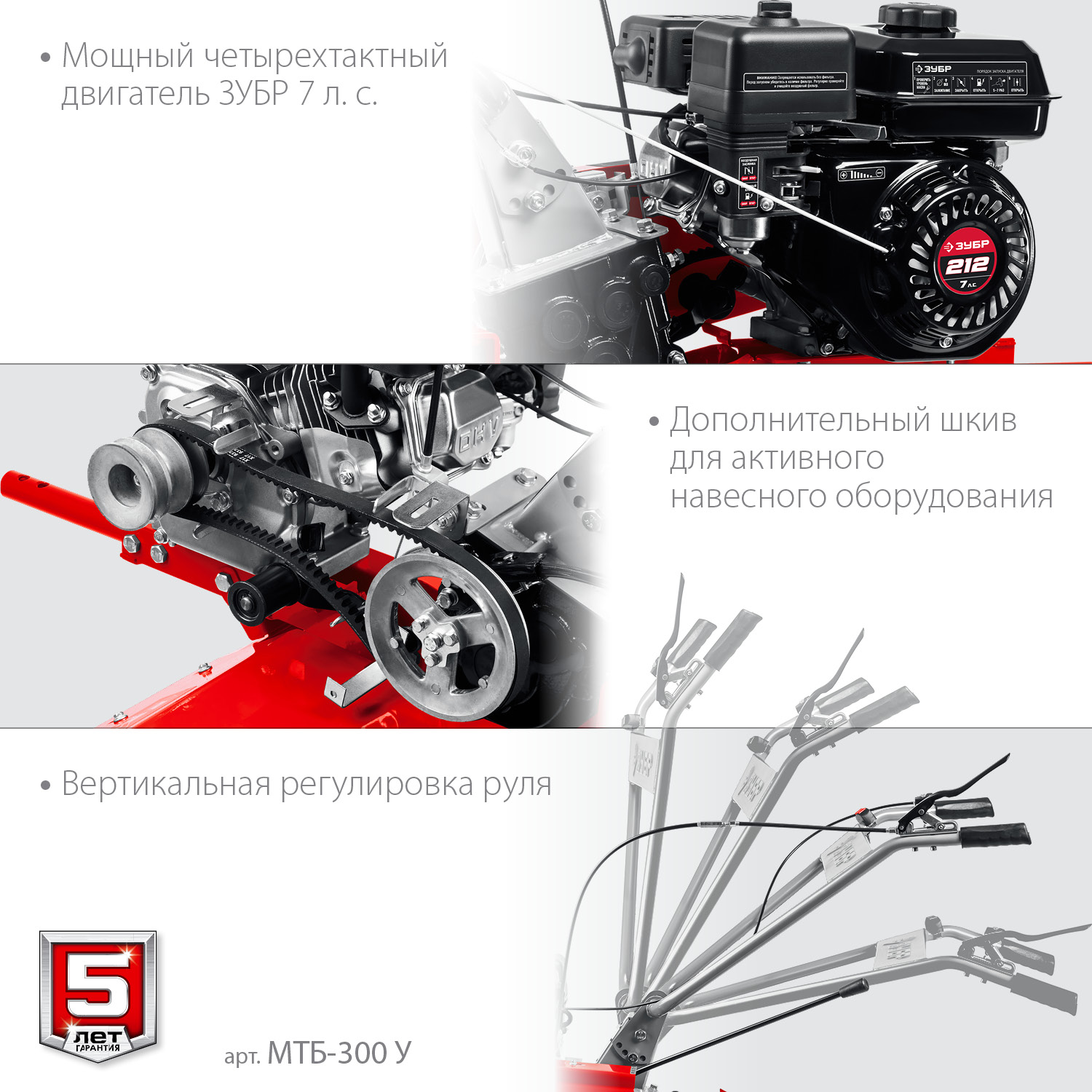 ЗУБР увеличенные колеса, 7 л.с., мотоблок (МТБ-300 У) — фото 5