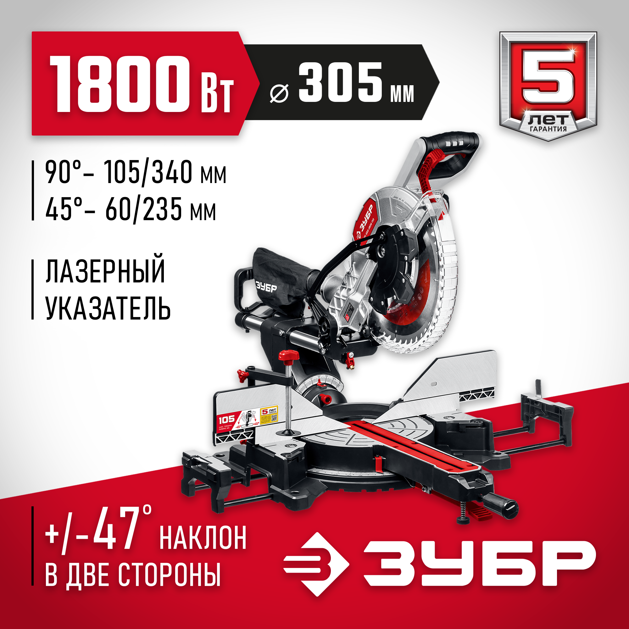 ЗУБР ЗПТ-305-1800 ПЛ пила торцовочная с протяжкой, d 305 х 30 мм, 1800 Вт — фото 2