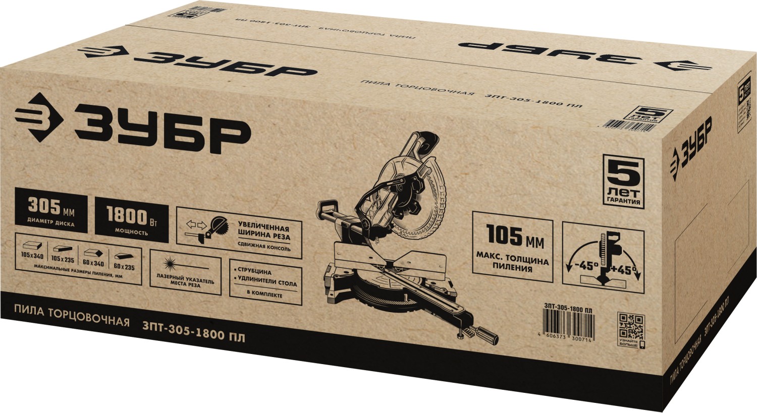 ЗУБР ЗПТ-305-1800 ПЛ пила торцовочная с протяжкой, d 305 х 30 мм, 1800 Вт — фото 16