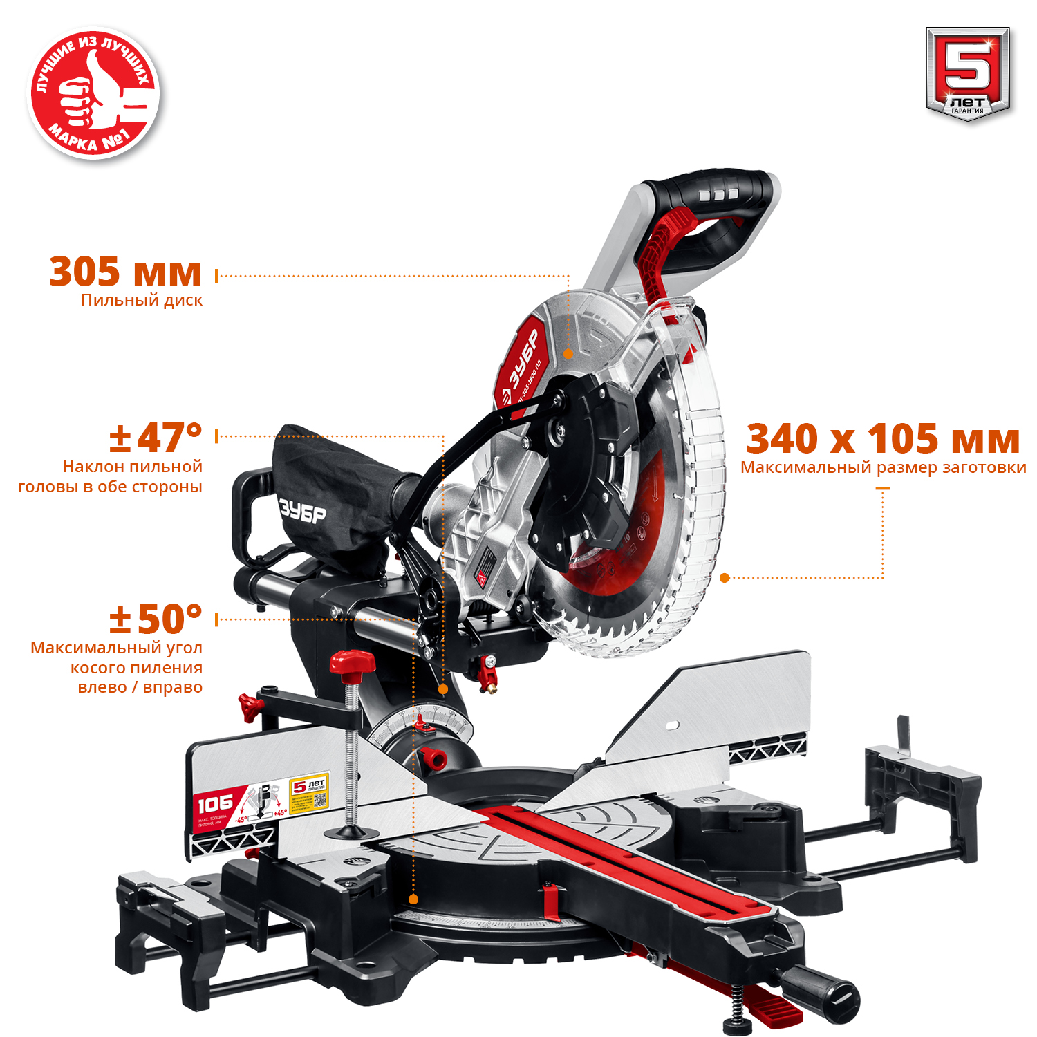 ЗУБР ЗПТ-305-1800 ПЛ пила торцовочная с протяжкой, d 305 х 30 мм, 1800 Вт — фото 4