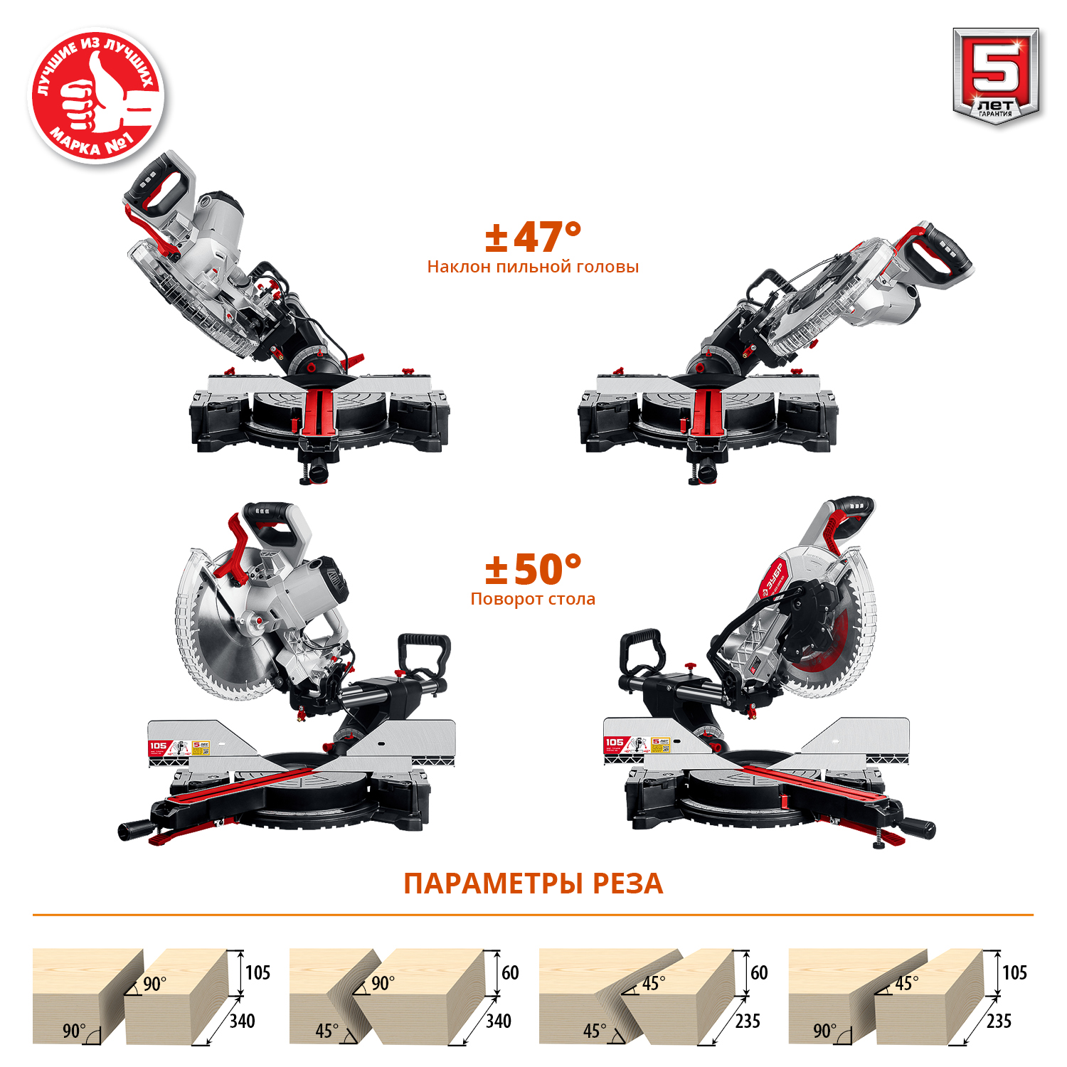 ЗУБР ЗПТ-305-1800 ПЛ пила торцовочная с протяжкой, d 305 х 30 мм, 1800 Вт — фото 5