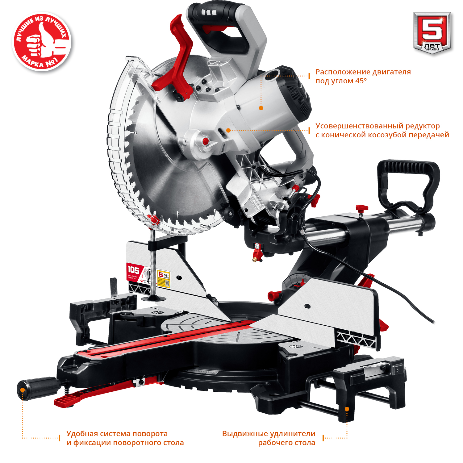 ЗУБР ЗПТ-305-1800 ПЛ пила торцовочная с протяжкой, d 305 х 30 мм, 1800 Вт — фото 6