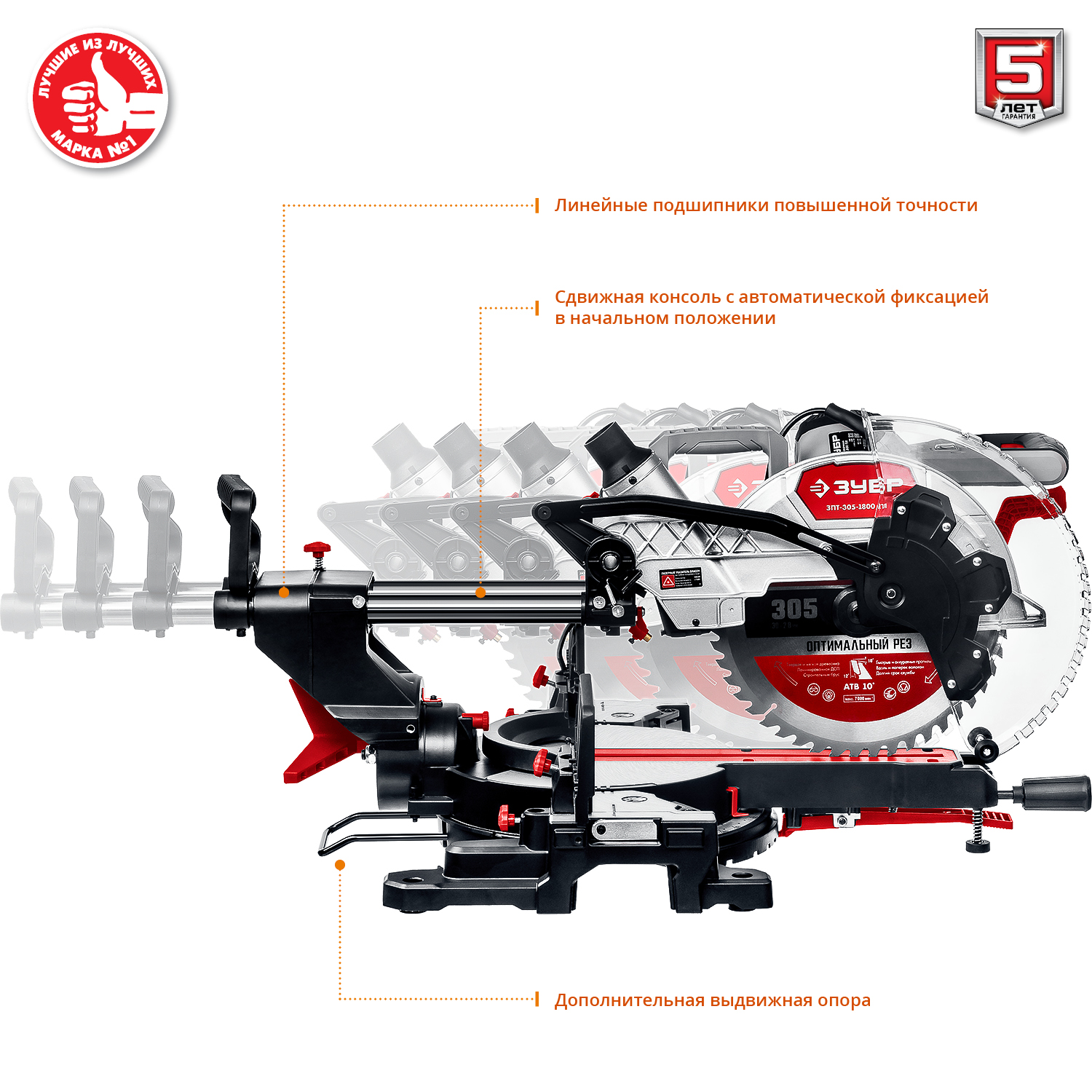 ЗУБР ЗПТ-305-1800 ПЛ пила торцовочная с протяжкой, d 305 х 30 мм, 1800 Вт — фото 7