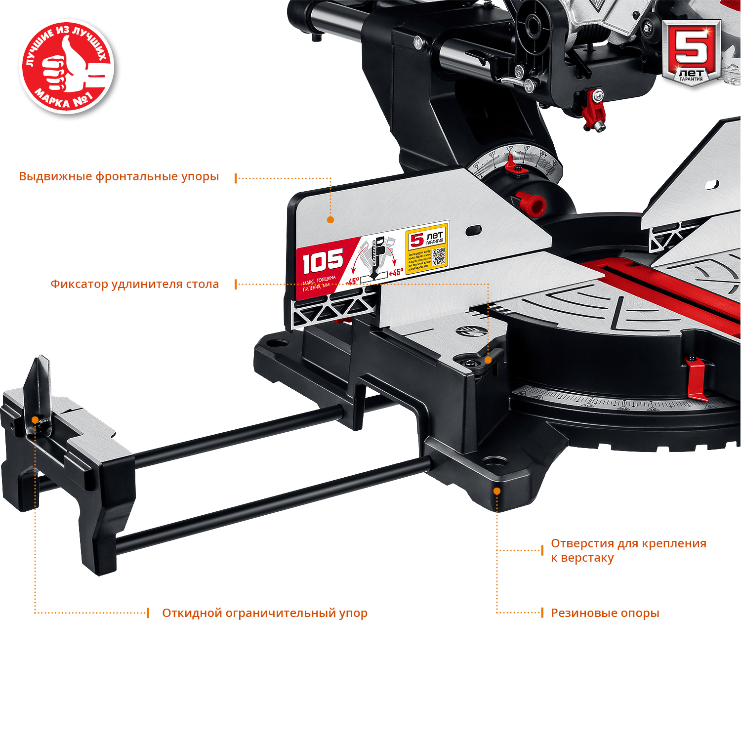 ЗУБР ЗПТ-305-1800 ПЛ пила торцовочная с протяжкой, d 305 х 30 мм, 1800 Вт — фото 8