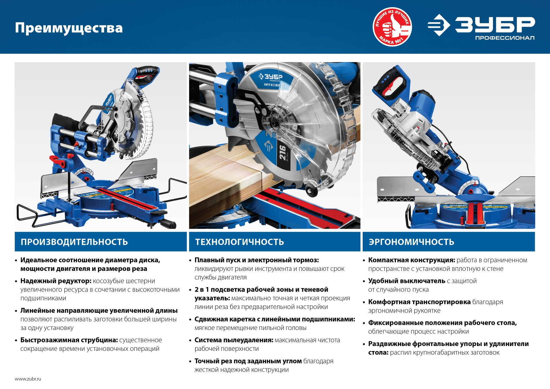 ЗУБР Профессионал ППТ-305-П пила торцовочная с протяжкой, d 305 х 30 мм, 2000 Вт — фото 23