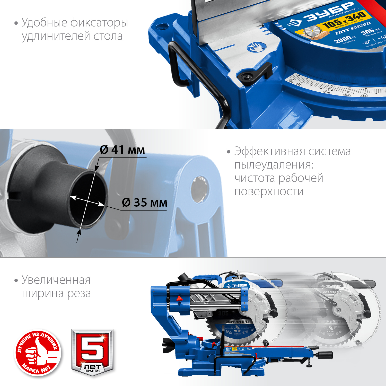 ЗУБР Профессионал ППТ-305-П пила торцовочная с протяжкой, d 305 х 30 мм, 2000 Вт — фото 7