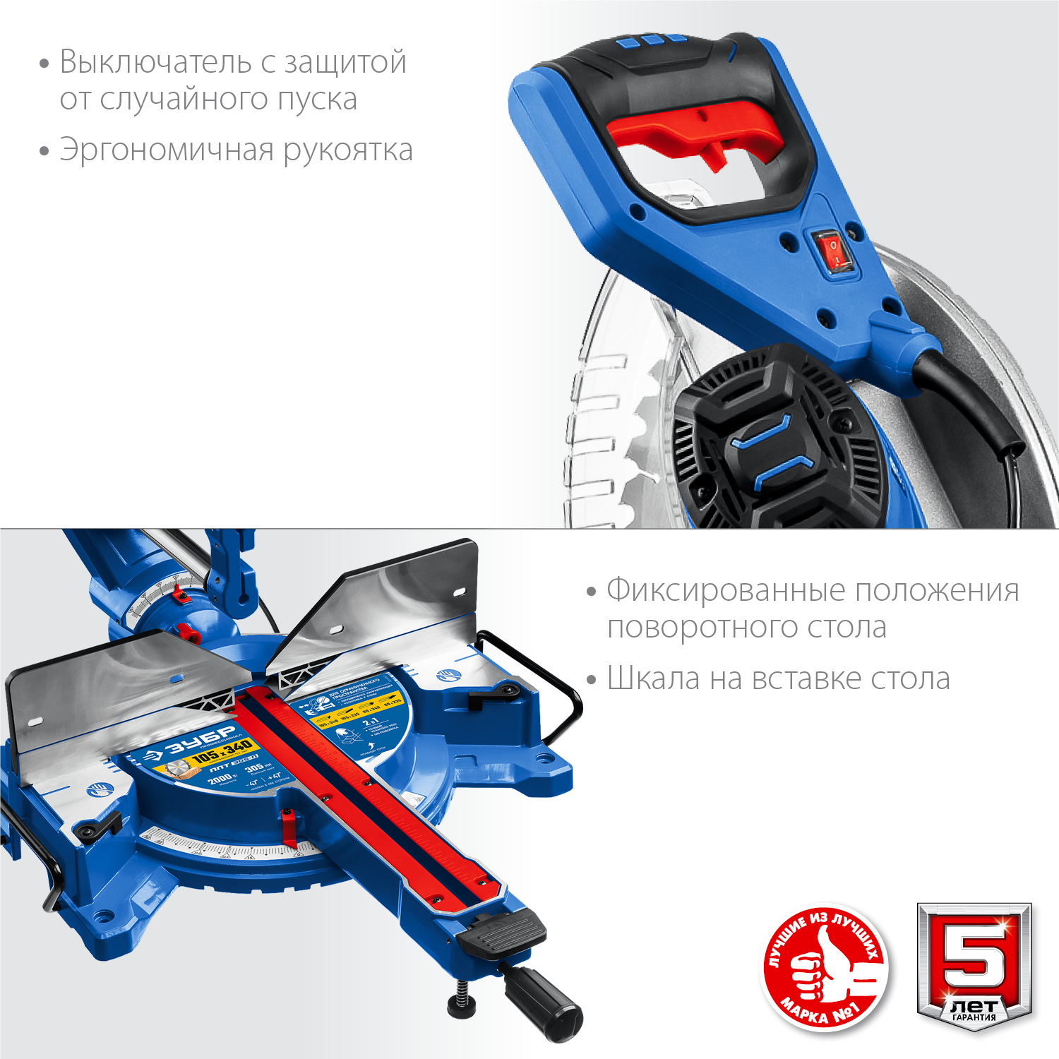 ЗУБР Профессионал ППТ-305-П пила торцовочная с протяжкой, d 305 х 30 мм, 2000 Вт — фото 9