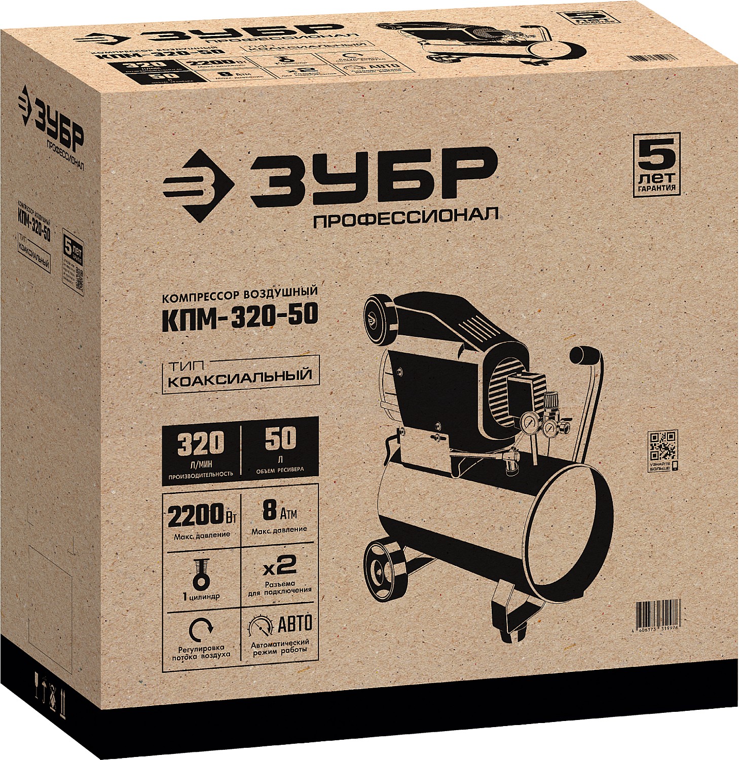 ЗУБР 320 л/мин, 50 л, 2200 Вт, масляный компрессор, Профессионал (КПМ-320-50) — фото 9