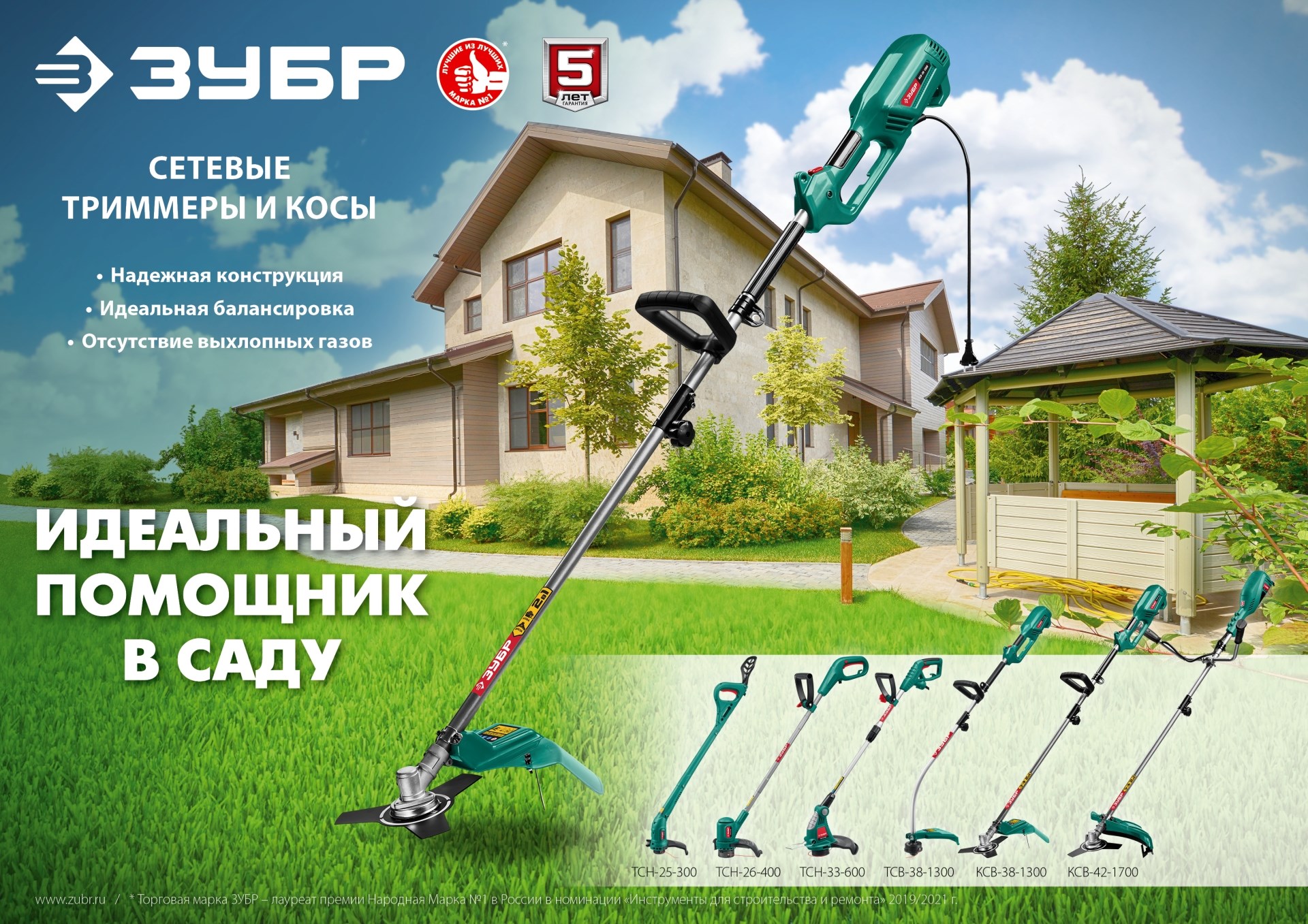 ЗУБР 600 Вт, ш/с 33 см, сетевой триммер (ТСН-33-600) — фото 16