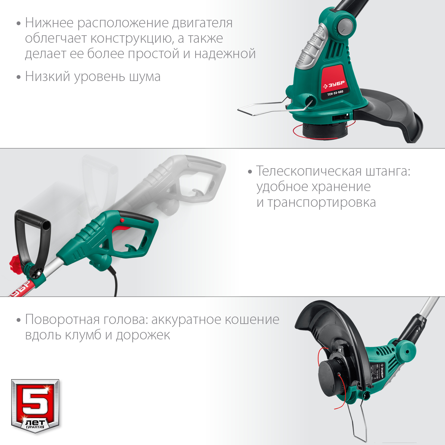 ЗУБР 600 Вт, ш/с 33 см, сетевой триммер (ТСН-33-600) — фото 5