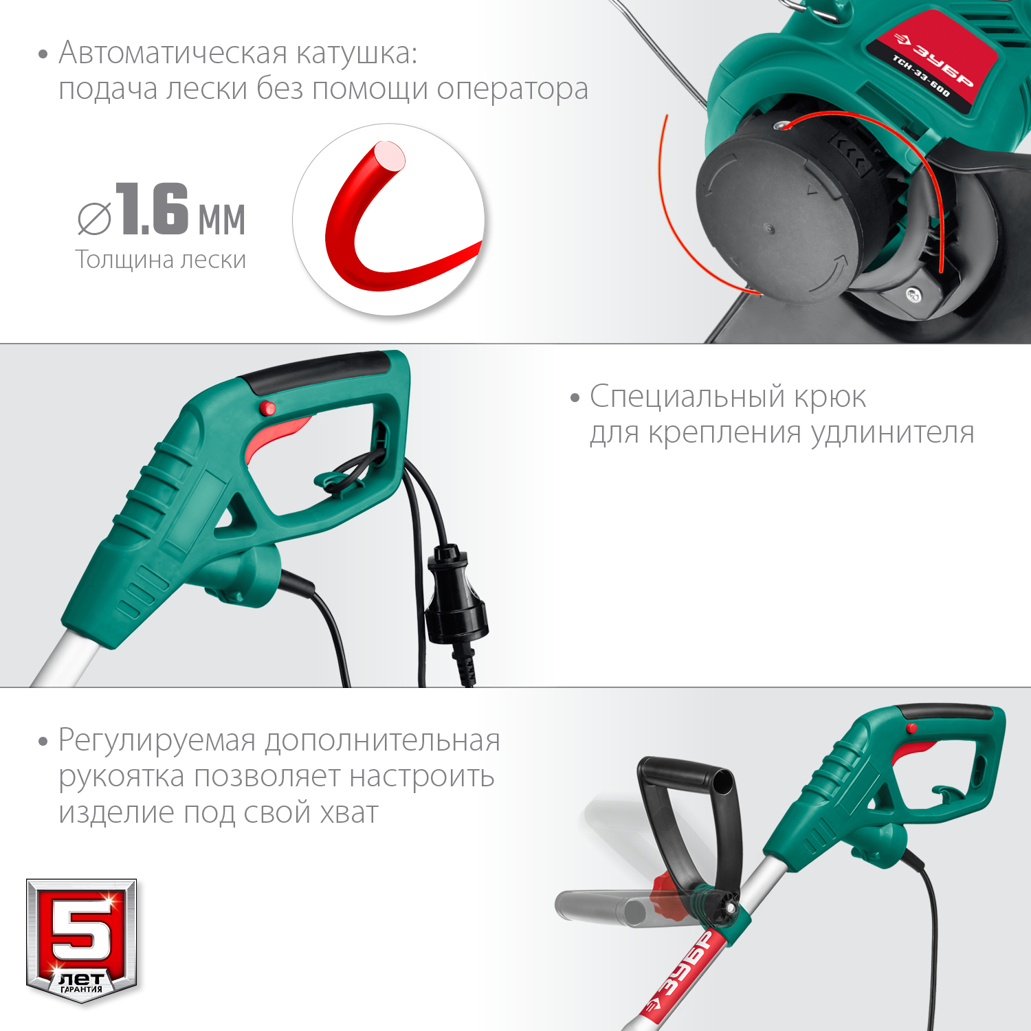 ЗУБР 600 Вт, ш/с 33 см, сетевой триммер (ТСН-33-600) — фото 6