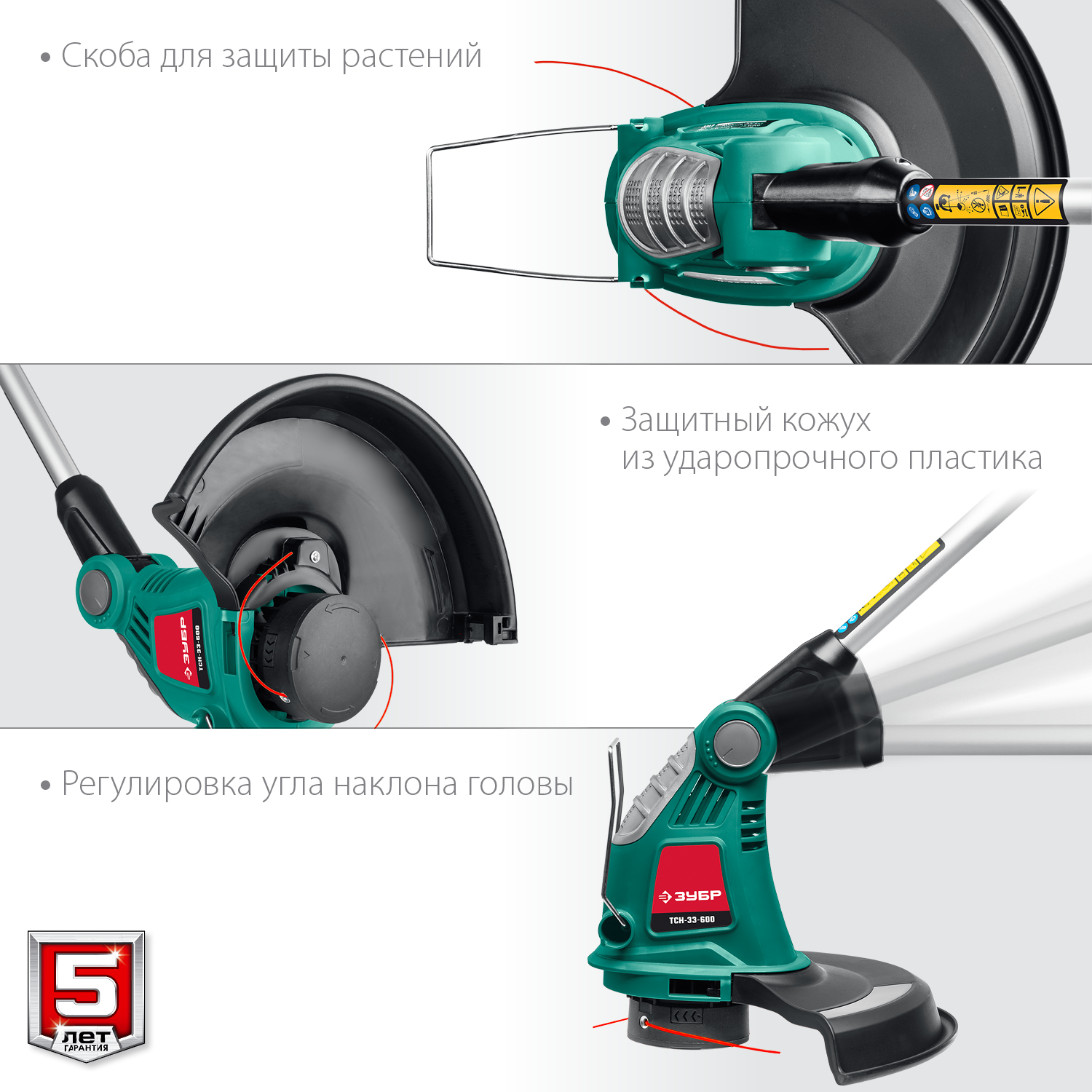 ЗУБР 600 Вт, ш/с 33 см, сетевой триммер (ТСН-33-600) — фото 7