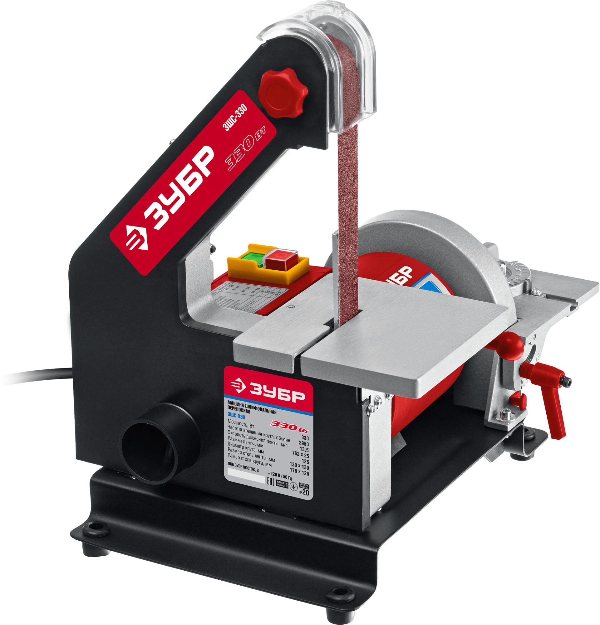 ЗУБР d 125 мм, 25 х 762 мм лента, 330 Вт, тарельчато - ленточный шлифовальный станок (ЗШС-330) — фото 4