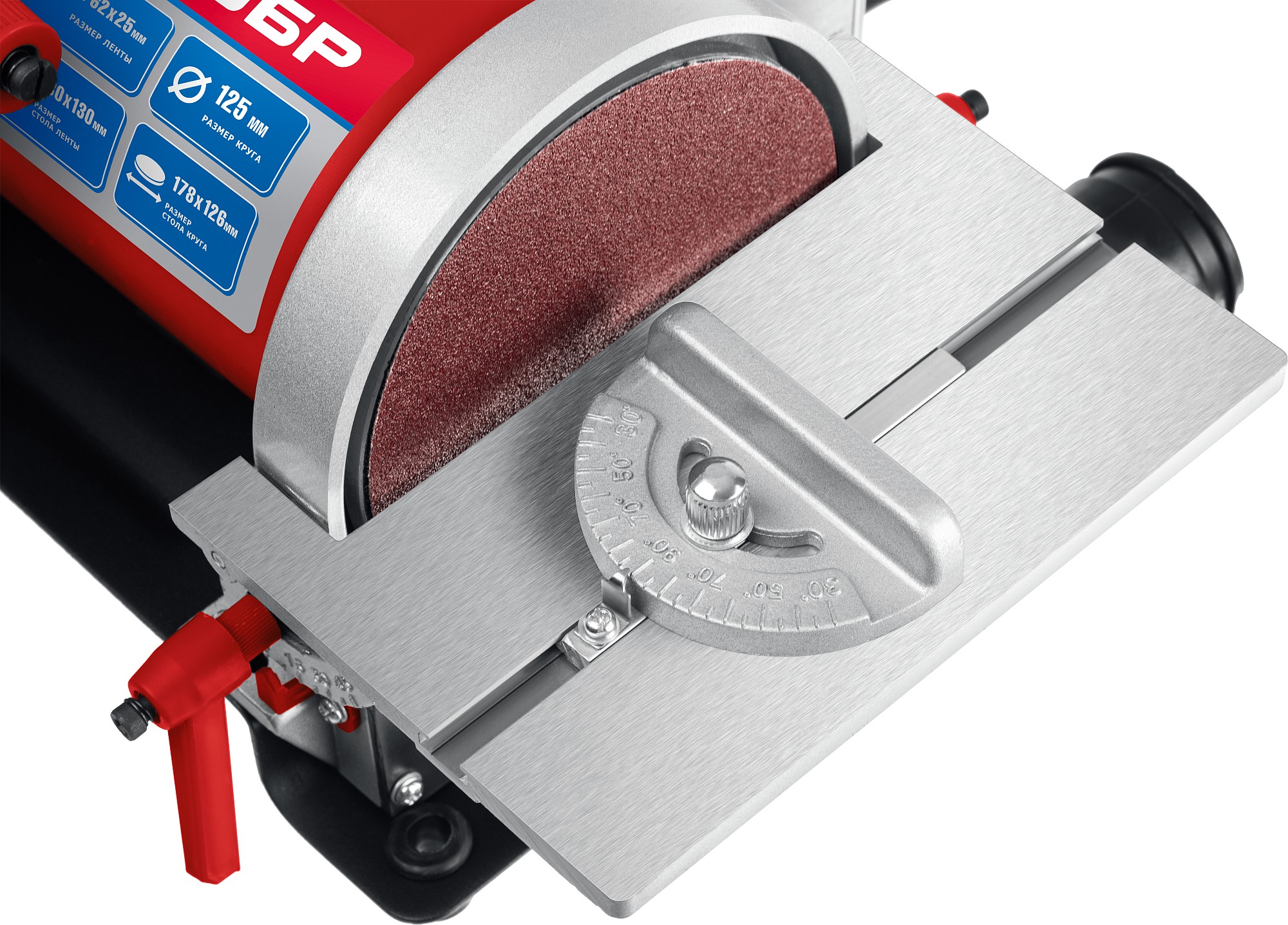ЗУБР d 125 мм, 25 х 762 мм лента, 330 Вт, тарельчато - ленточный шлифовальный станок (ЗШС-330) — фото 5