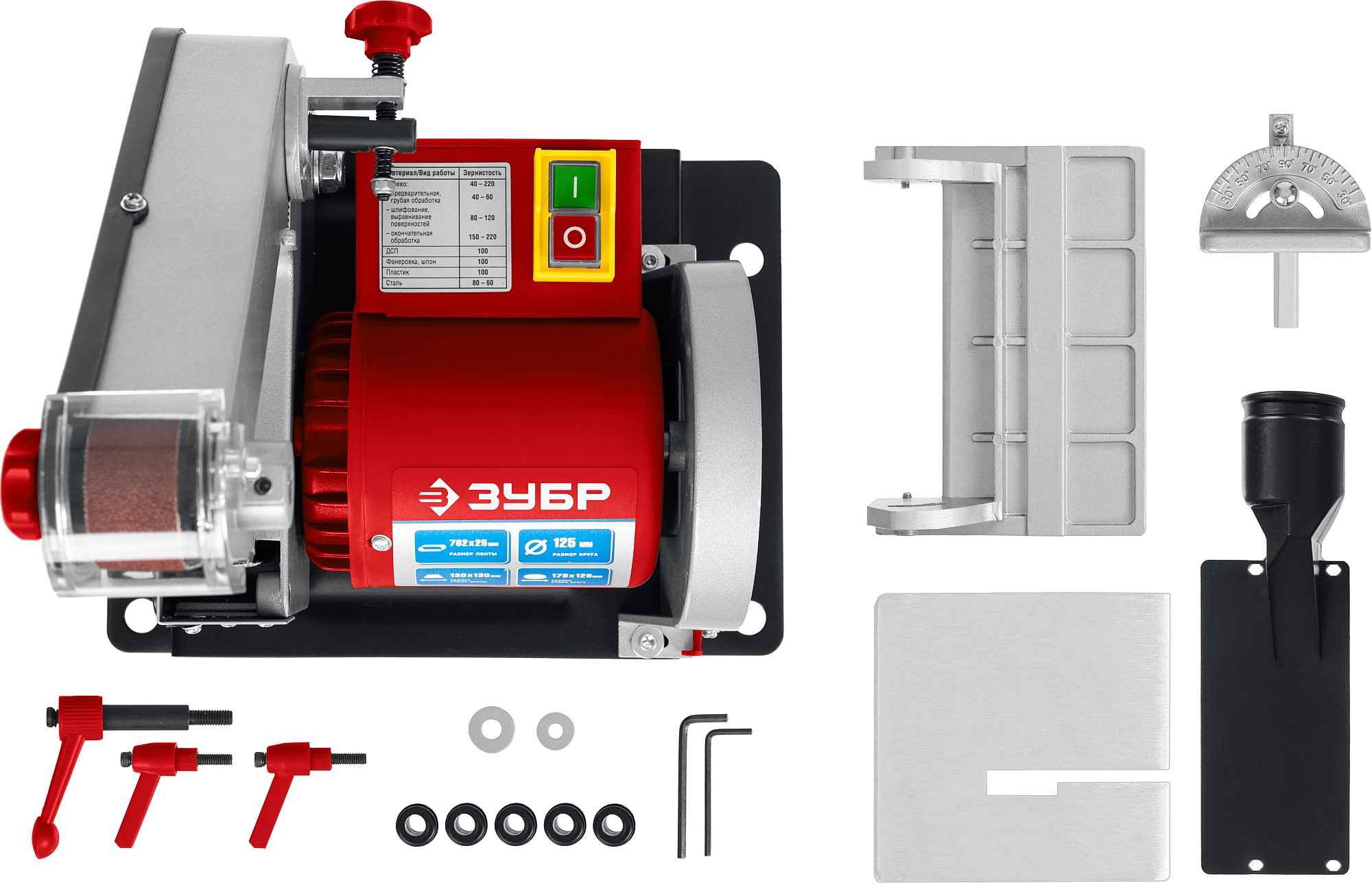 ЗУБР d 125 мм, 25 х 762 мм лента, 330 Вт, тарельчато - ленточный шлифовальный станок (ЗШС-330) — фото 6