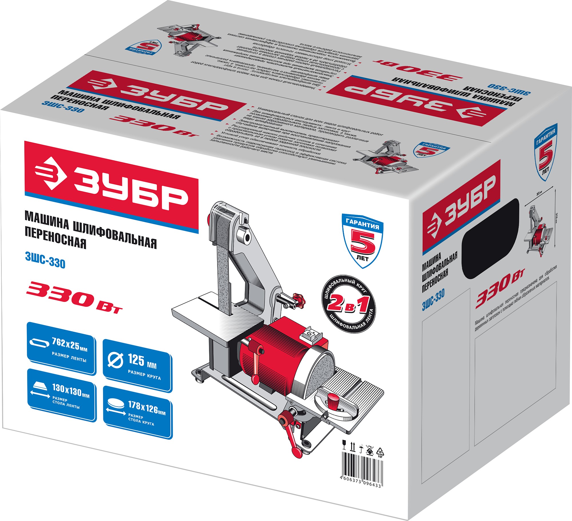 ЗУБР d 125 мм, 25 х 762 мм лента, 330 Вт, тарельчато - ленточный шлифовальный станок (ЗШС-330) — фото 7