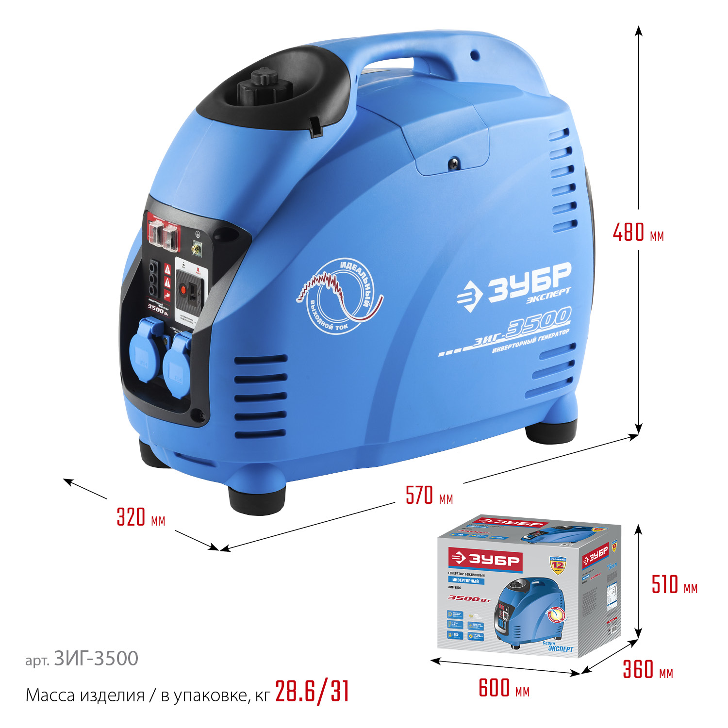 ЗУБР 3500 Вт, инверторный генератор, Профессионал (ЗИГ-3500) — фото 3