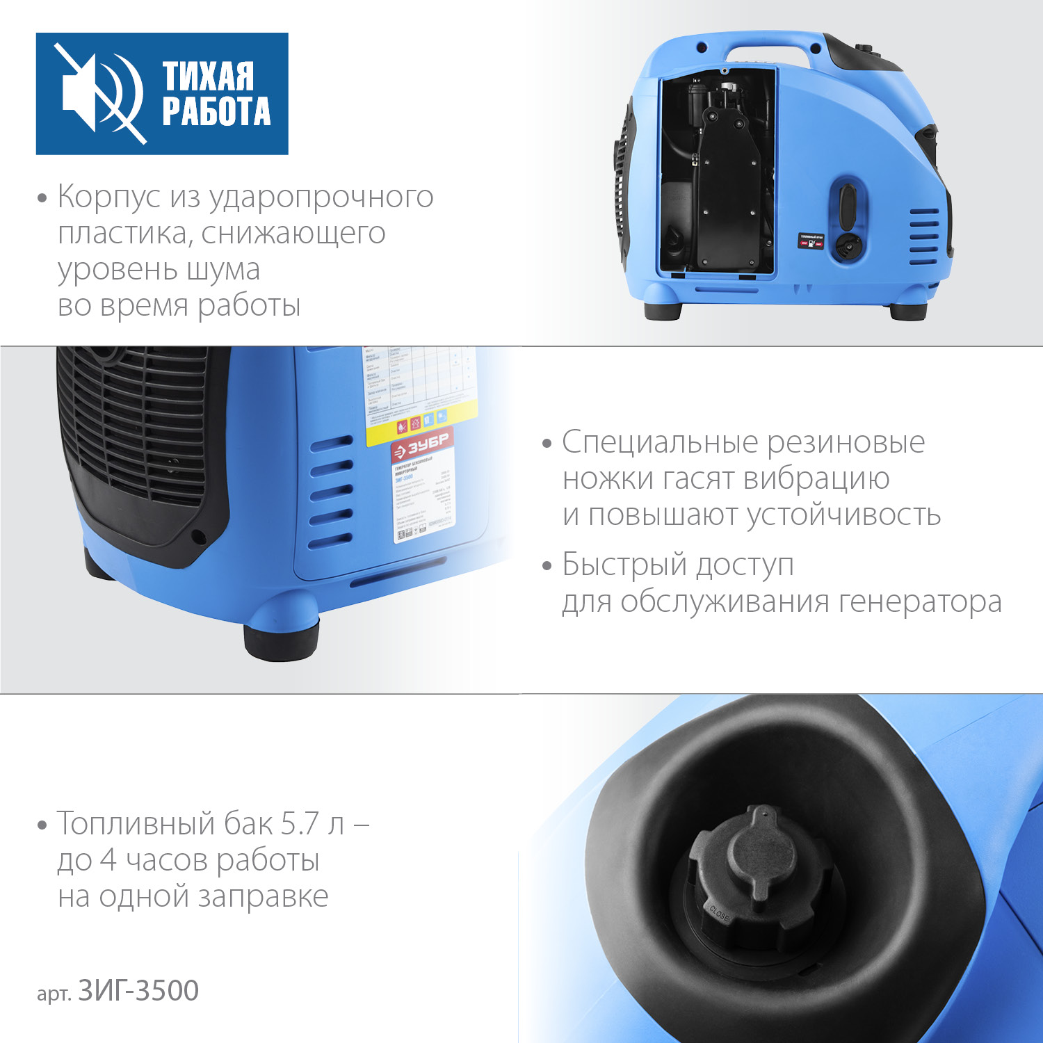 ЗУБР 3500 Вт, инверторный генератор, Профессионал (ЗИГ-3500) — фото 7