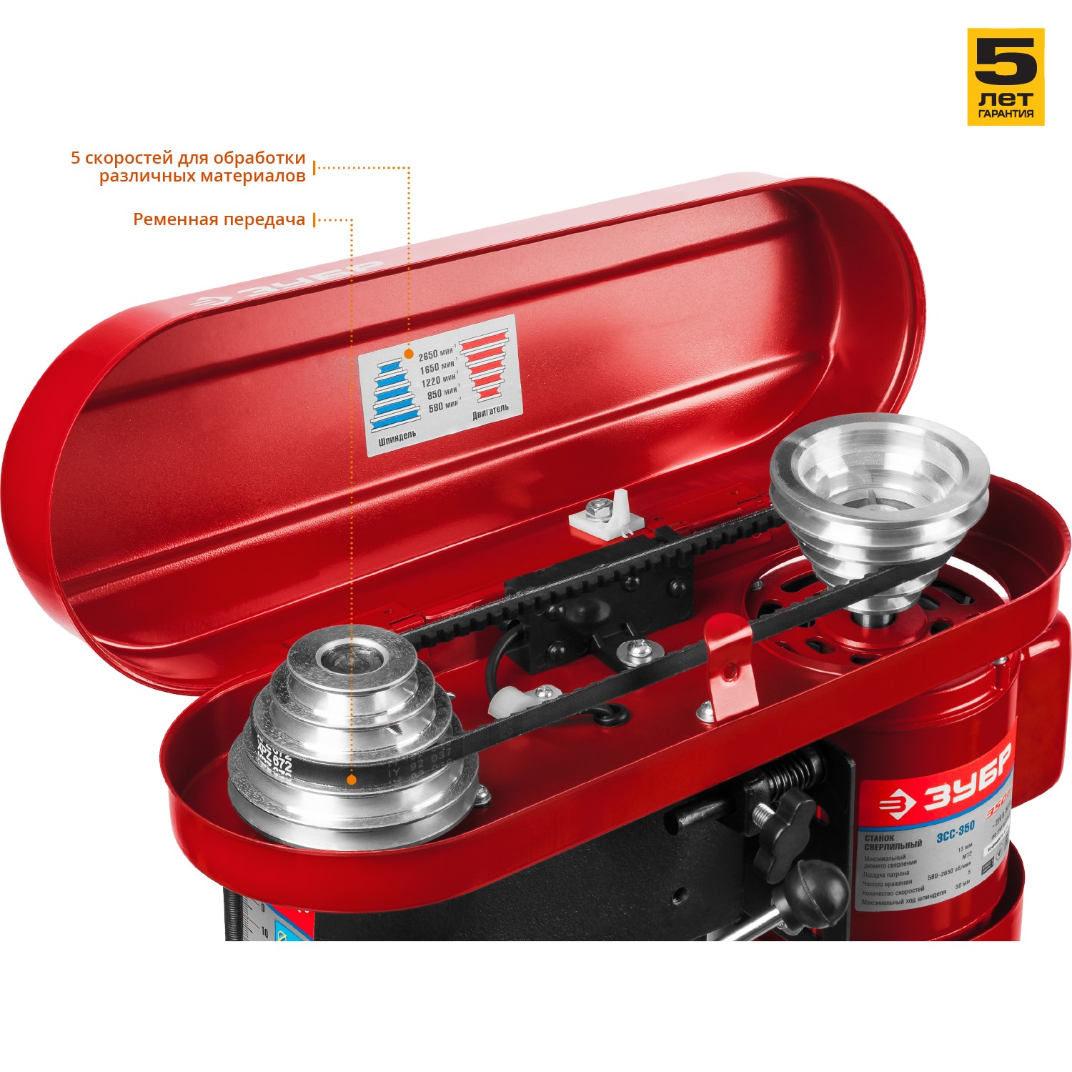 ЗУБР 350 Вт, 13 мм, вертикально - сверлильный станок (ЗСС-350) — фото 7