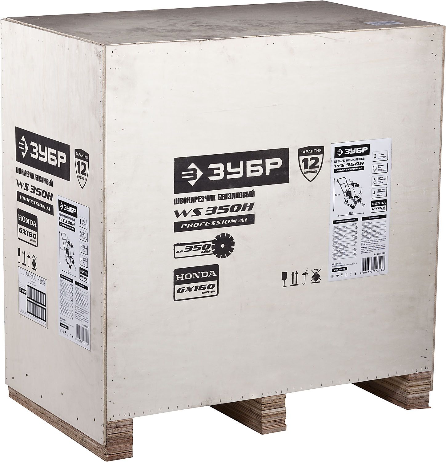 ЗУБР диск 350 мм, 115 мм макс. рез, бензиновый швонарезчик (резчик швов), Профессионал (ЗШБ-350 Х) — фото 9
