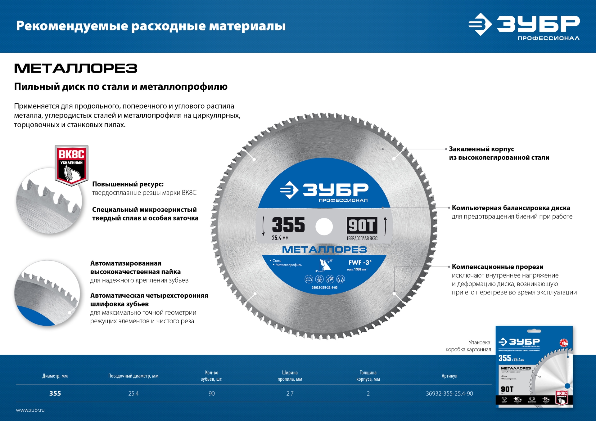ЗУБР 355 мм, 2000 Вт, пила отрезная (монтажная) по металлу с пильным диском, холодная резка, Профессионал (ПОМ-355-Н) — фото 16