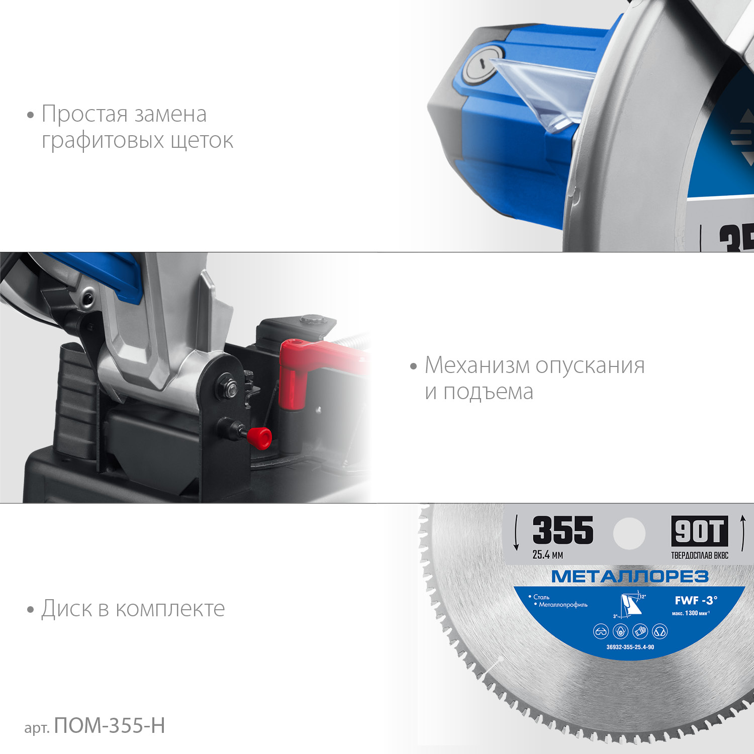 ЗУБР 355 мм, 2000 Вт, пила отрезная (монтажная) по металлу с пильным диском, холодная резка, Профессионал (ПОМ-355-Н) — фото 8
