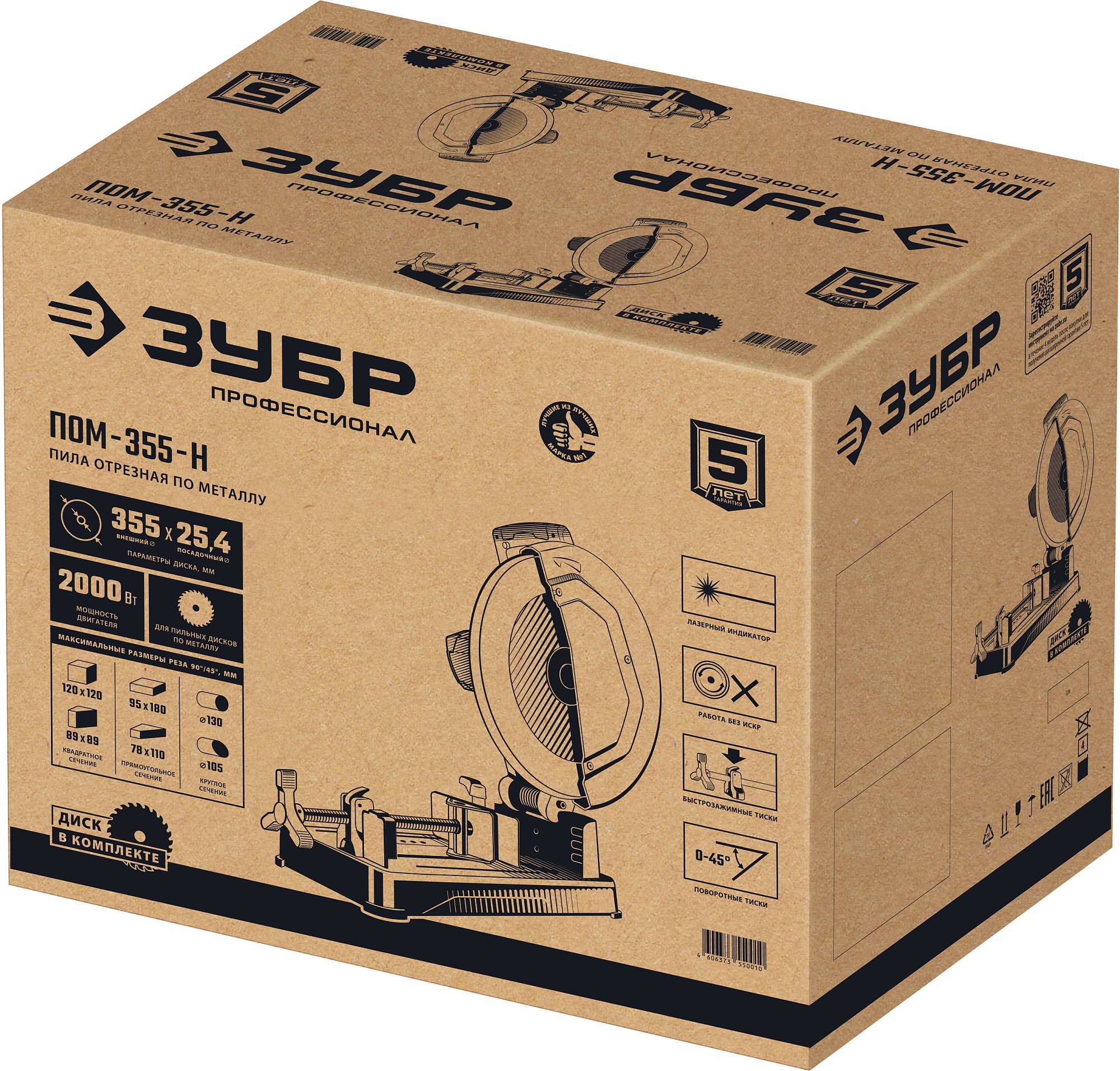 ЗУБР 355 мм, 2000 Вт, пила отрезная (монтажная) по металлу с пильным диском, холодная резка, Профессионал (ПОМ-355-Н) — фото 10