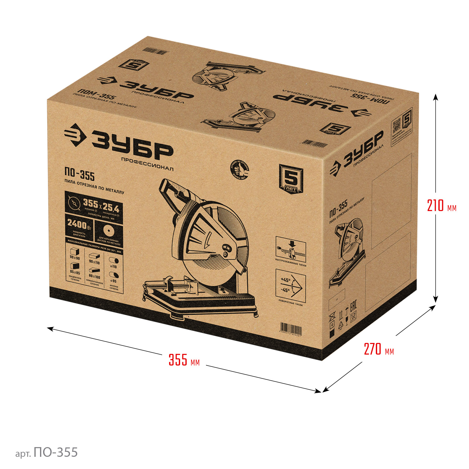 ЗУБР 355 мм, 2000 Вт, пила отрезная (монтажная) по металлу, холодная резка, Профессионал (ПОМ-355) — фото 18