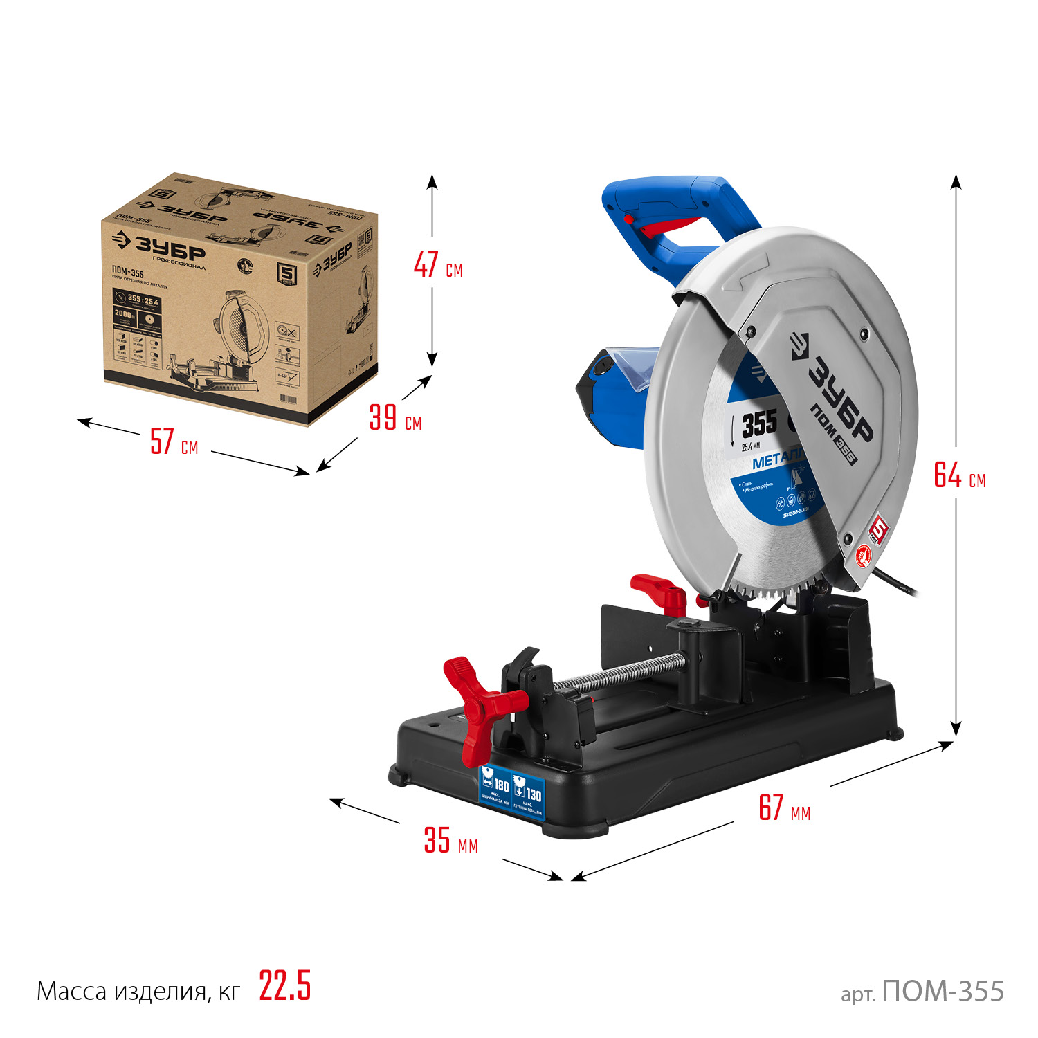 ЗУБР 355 мм, 2000 Вт, пила отрезная (монтажная) по металлу, холодная резка, Профессионал (ПОМ-355) — фото 3