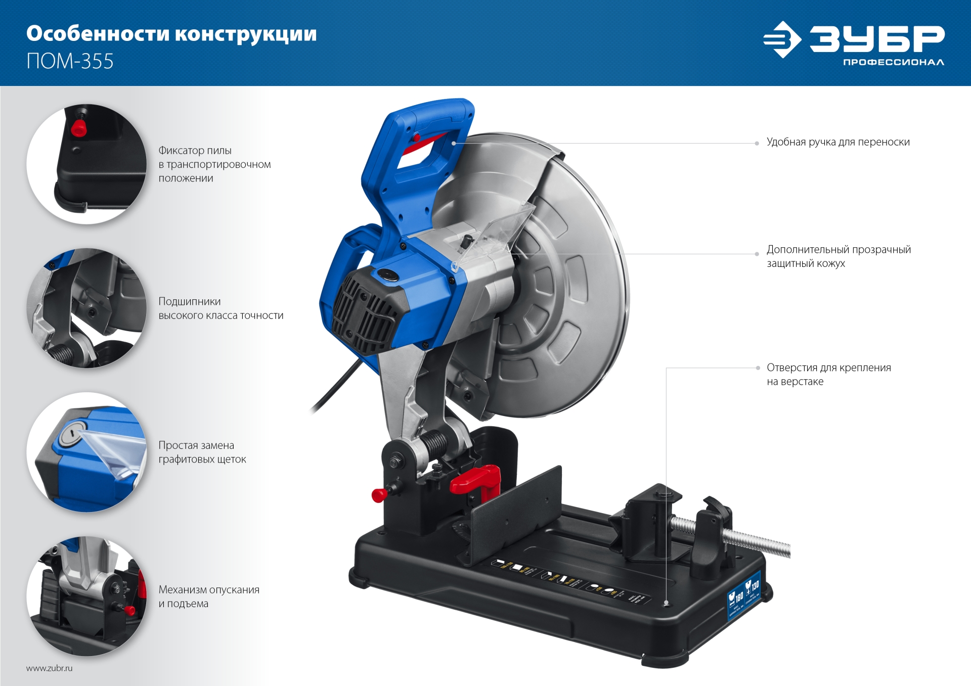 ЗУБР 355 мм, 2000 Вт, пила отрезная (монтажная) по металлу, холодная резка, Профессионал (ПОМ-355) — фото 23