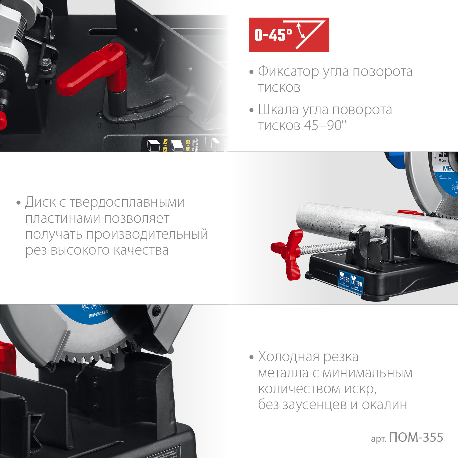 ЗУБР 355 мм, 2000 Вт, пила отрезная (монтажная) по металлу, холодная резка, Профессионал (ПОМ-355) — фото 5