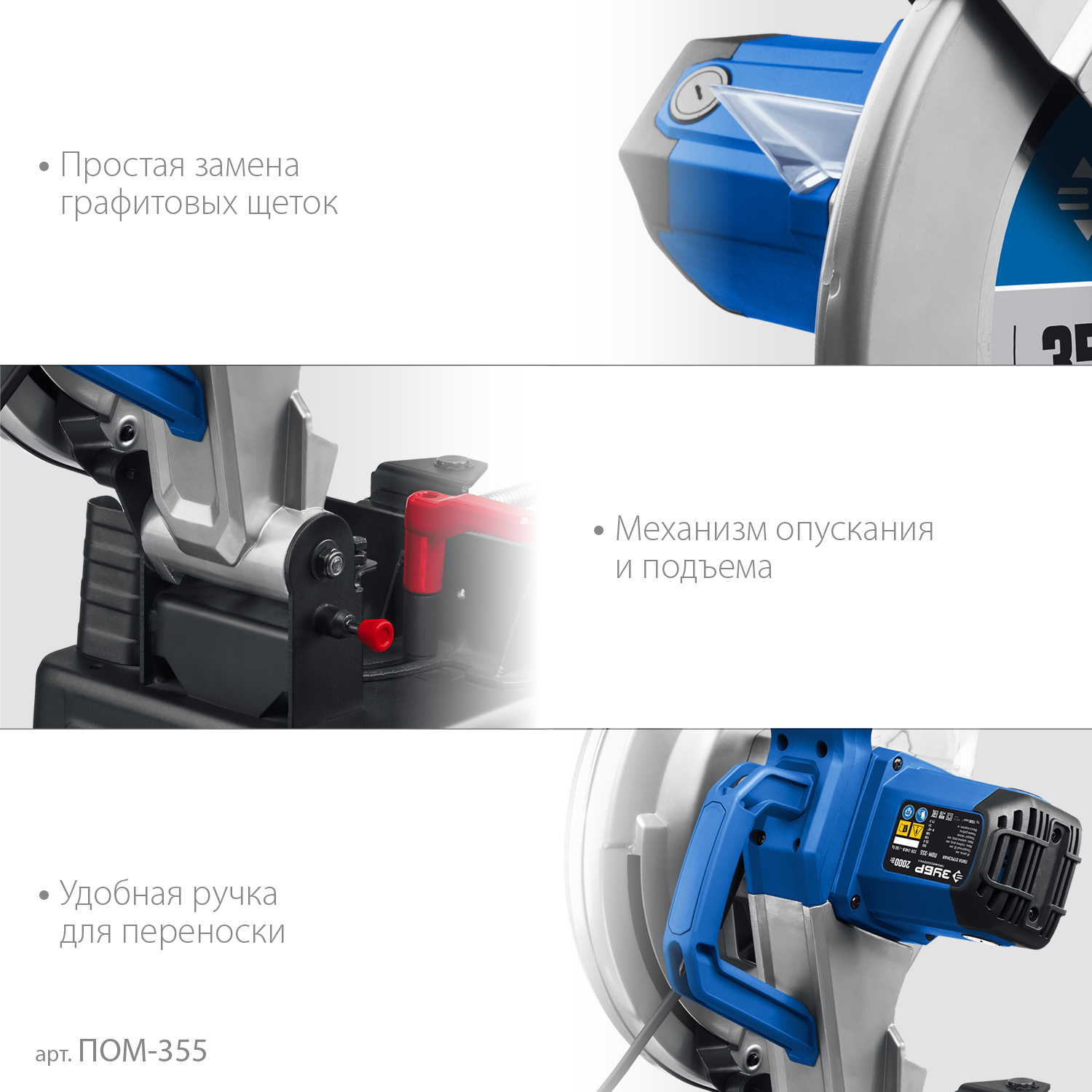 ЗУБР 355 мм, 2000 Вт, пила отрезная (монтажная) по металлу, холодная резка, Профессионал (ПОМ-355) — фото 8