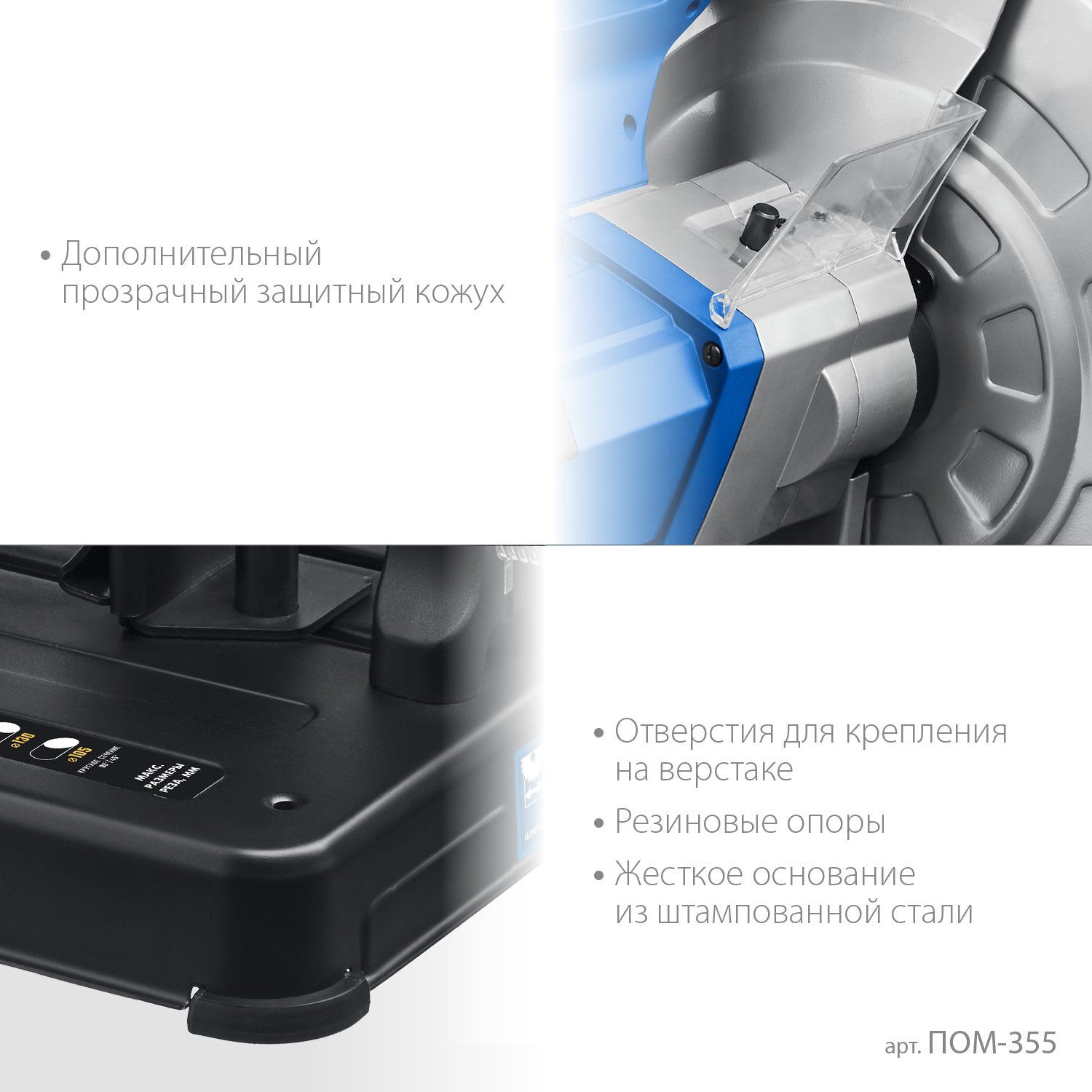 ЗУБР 355 мм, 2000 Вт, пила отрезная (монтажная) по металлу, холодная резка, Профессионал (ПОМ-355) — фото 9