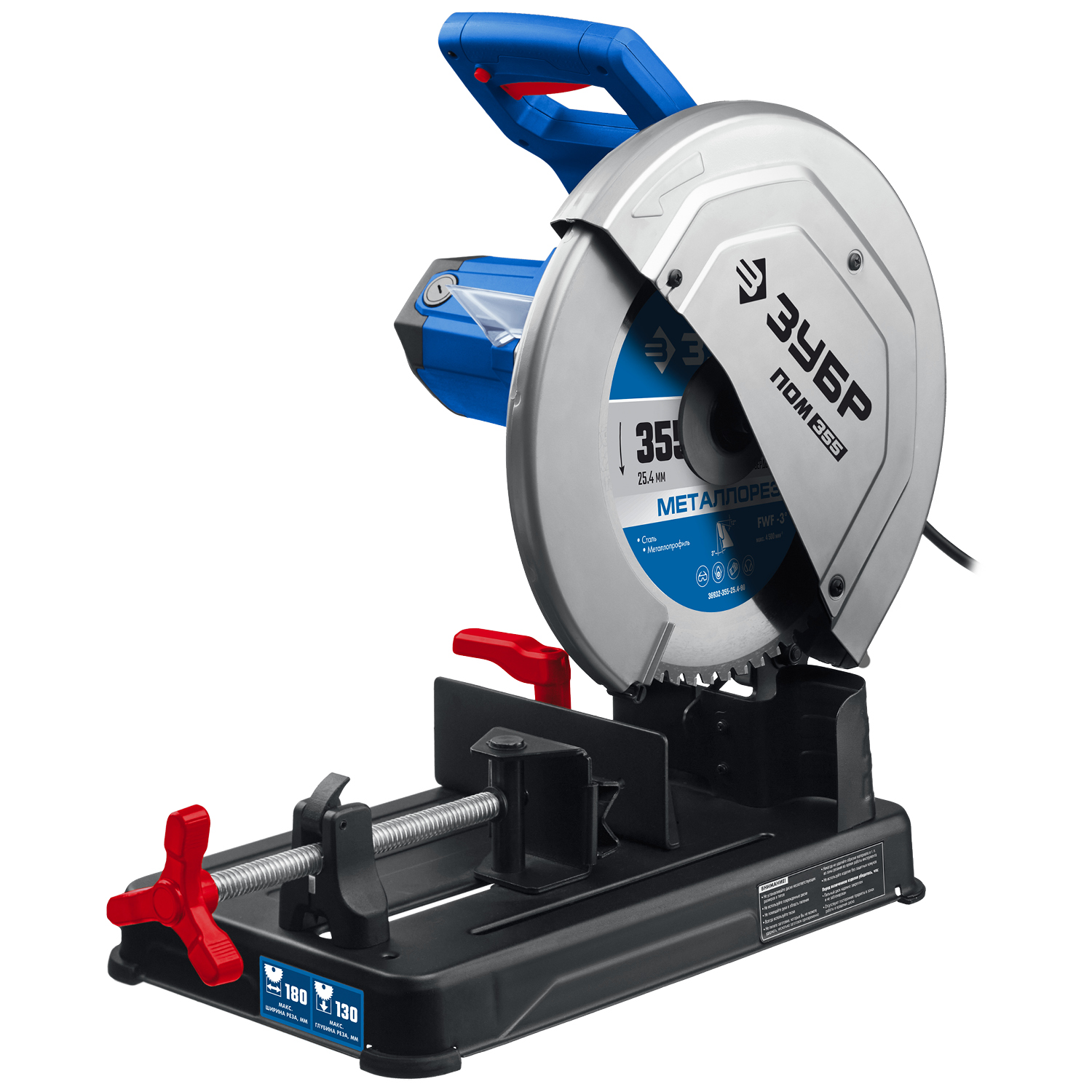 ЗУБР 355 мм, 2000 Вт, пила отрезная (монтажная) по металлу, холодная резка, Профессионал (ПОМ-355) — фото 10