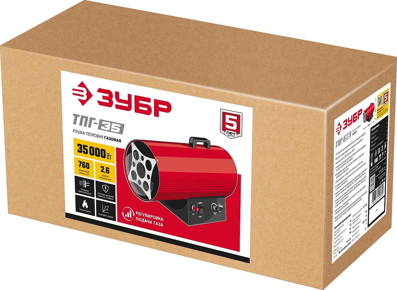 ЗУБР 35 кВт, газовая тепловая пушка (ТПГ-35) — фото 11