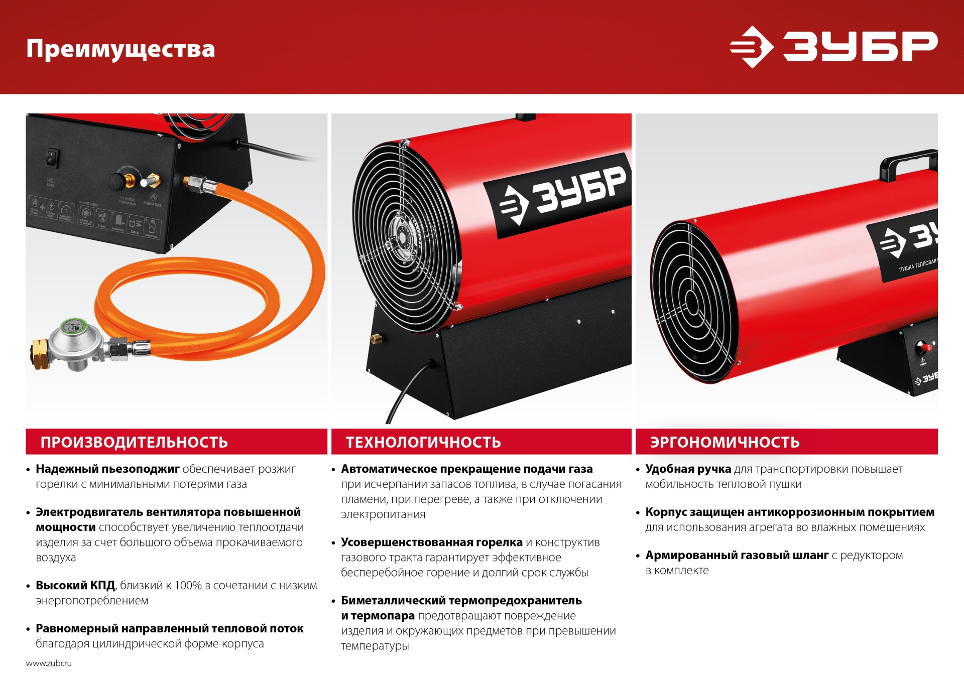 ЗУБР 35 кВт, газовая тепловая пушка (ТПГ-35) — фото 15