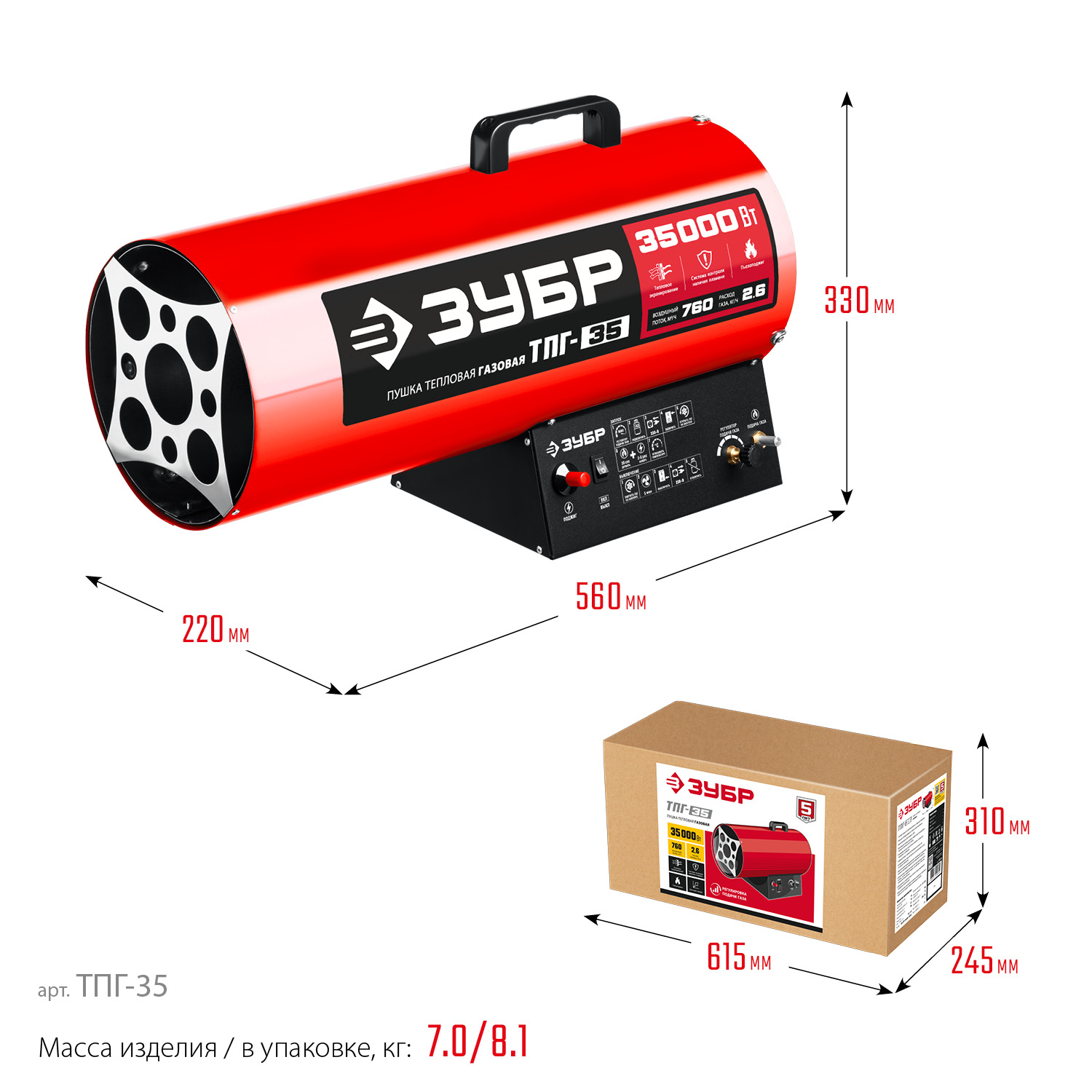 ЗУБР 35 кВт, газовая тепловая пушка (ТПГ-35) — фото 3