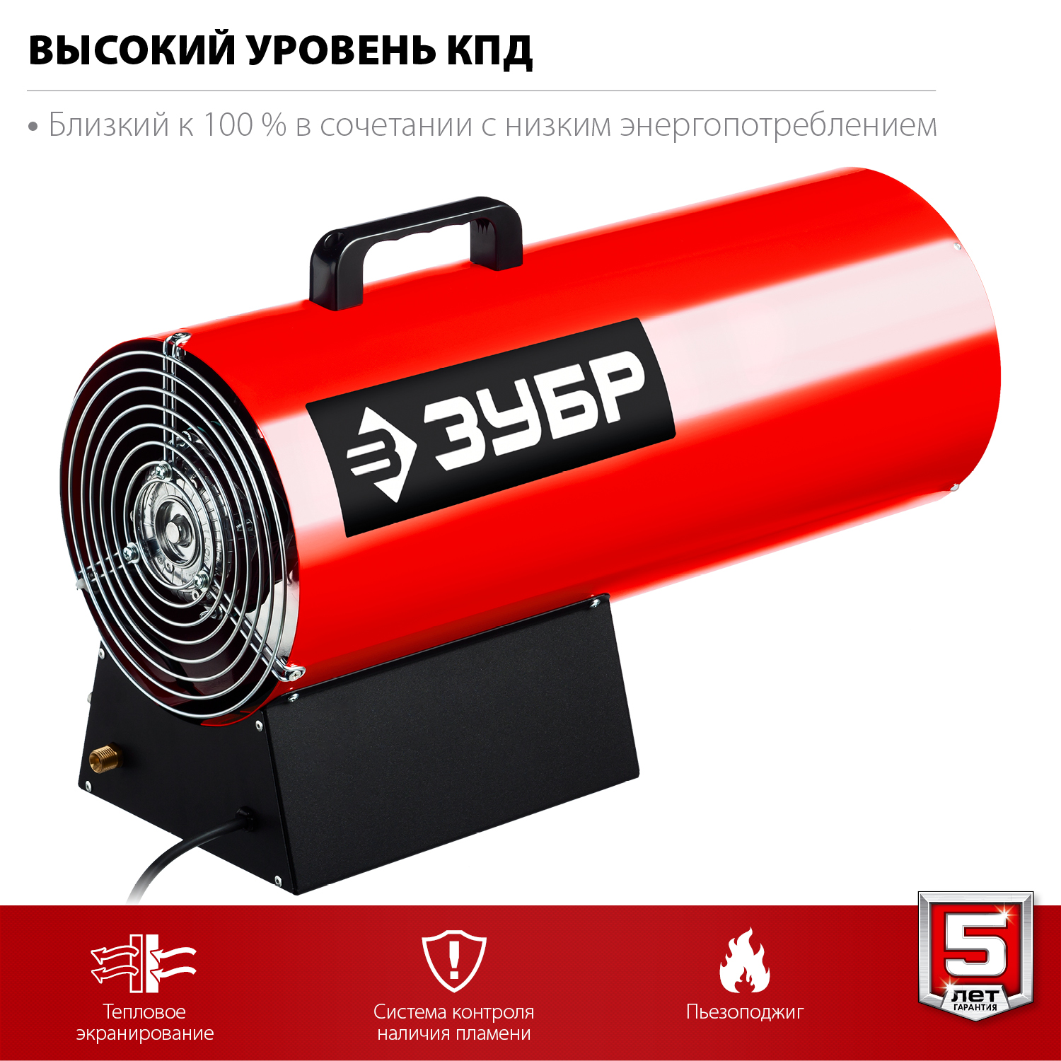 ЗУБР 35 кВт, газовая тепловая пушка (ТПГ-35) — фото 5