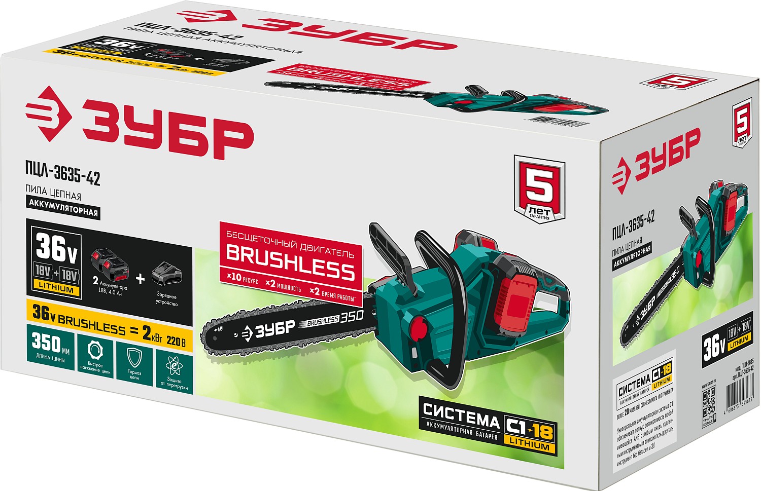 ЗУБР С1-18, 36 В, 35 см шина, 2х18 В АКБ (4 А·ч), бесщеточная цепная пила (ПЦЛ-3635-42) — фото 13