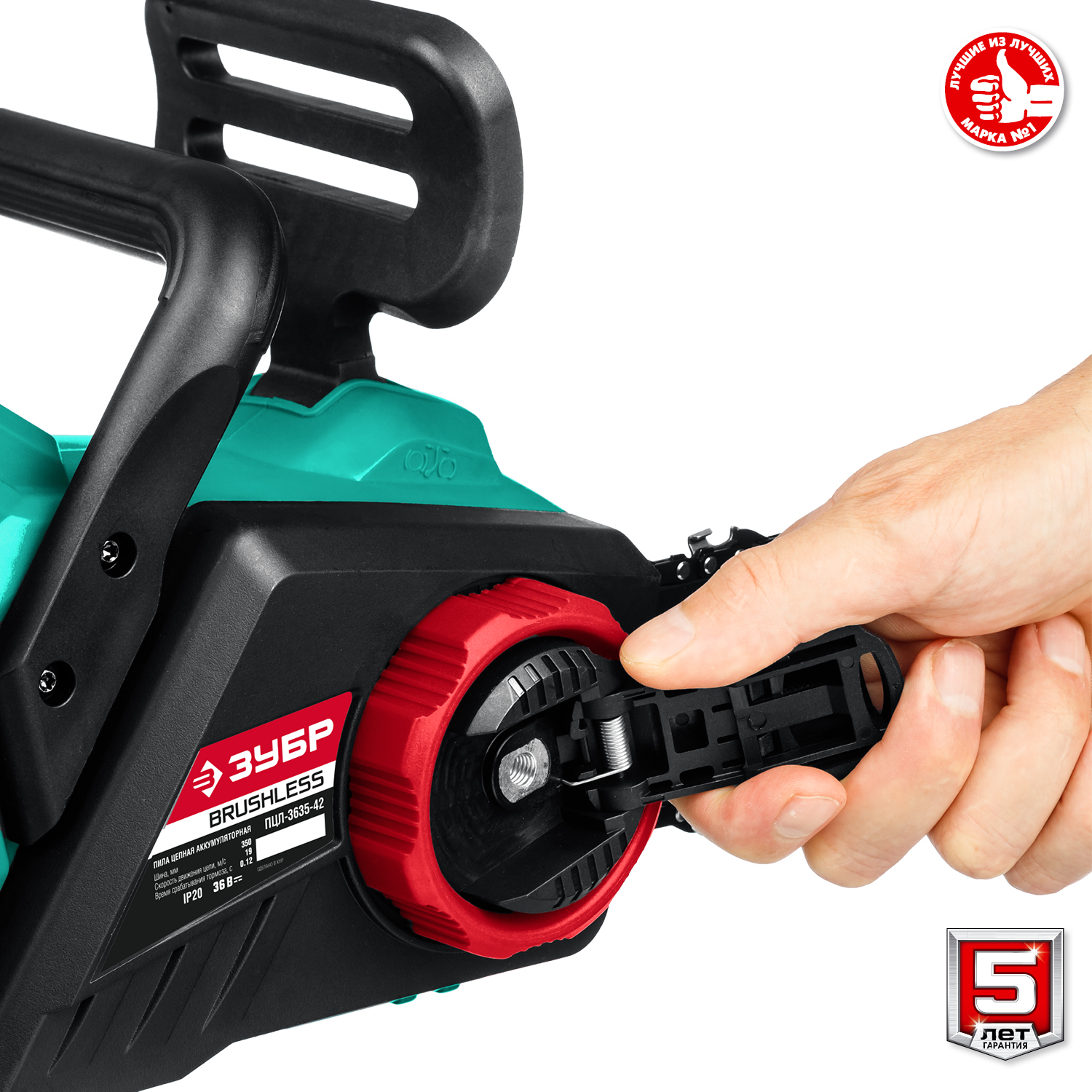 ЗУБР С1-18, 36 В, 35 см шина, 2х18 В АКБ (4 А·ч), бесщеточная цепная пила (ПЦЛ-3635-42) — фото 10
