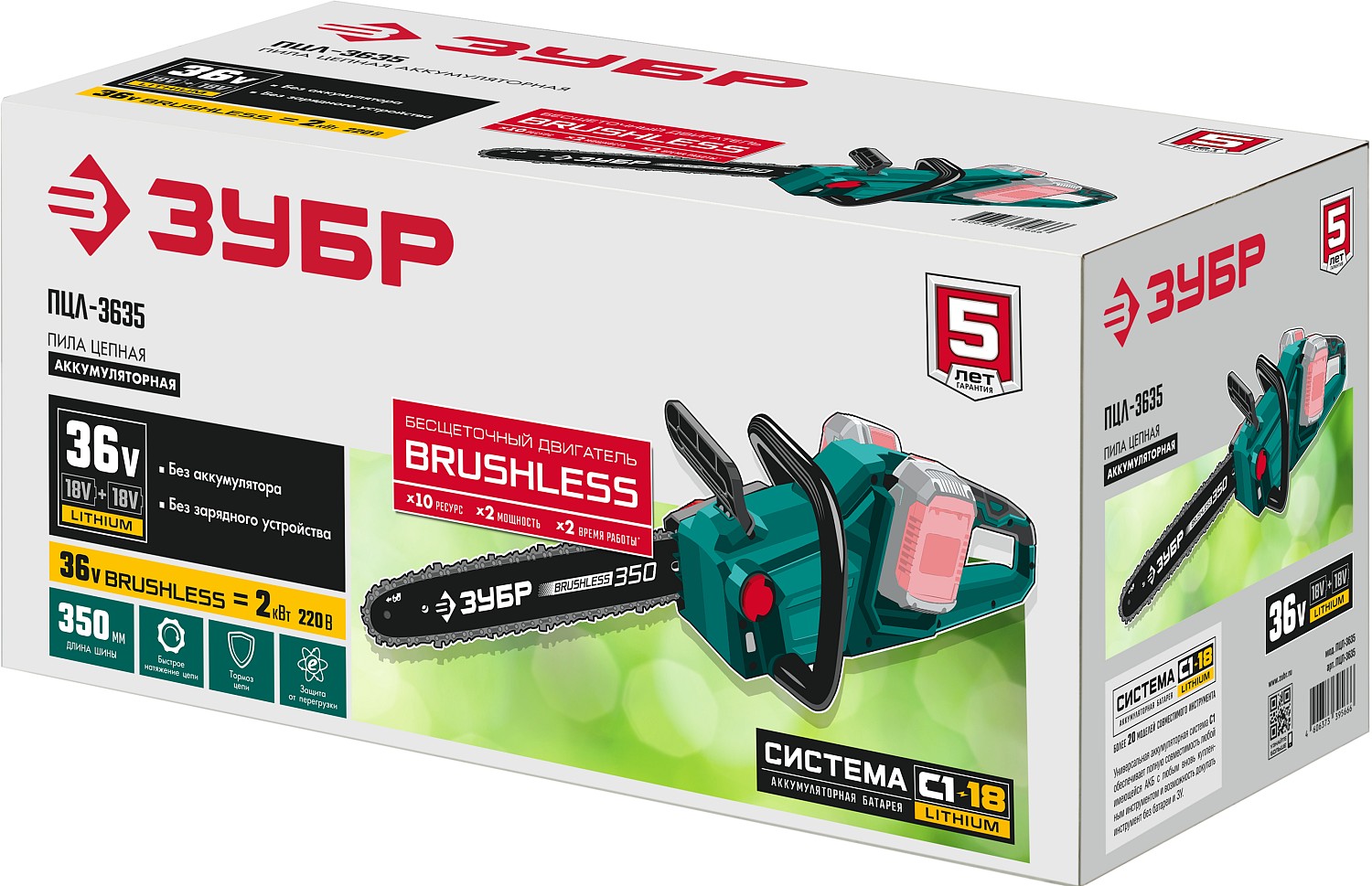 ЗУБР С1-18, 36 В, 35 см шина, без АКБ, бесщеточная цепная пила (ПЦЛ-3635) — фото 14